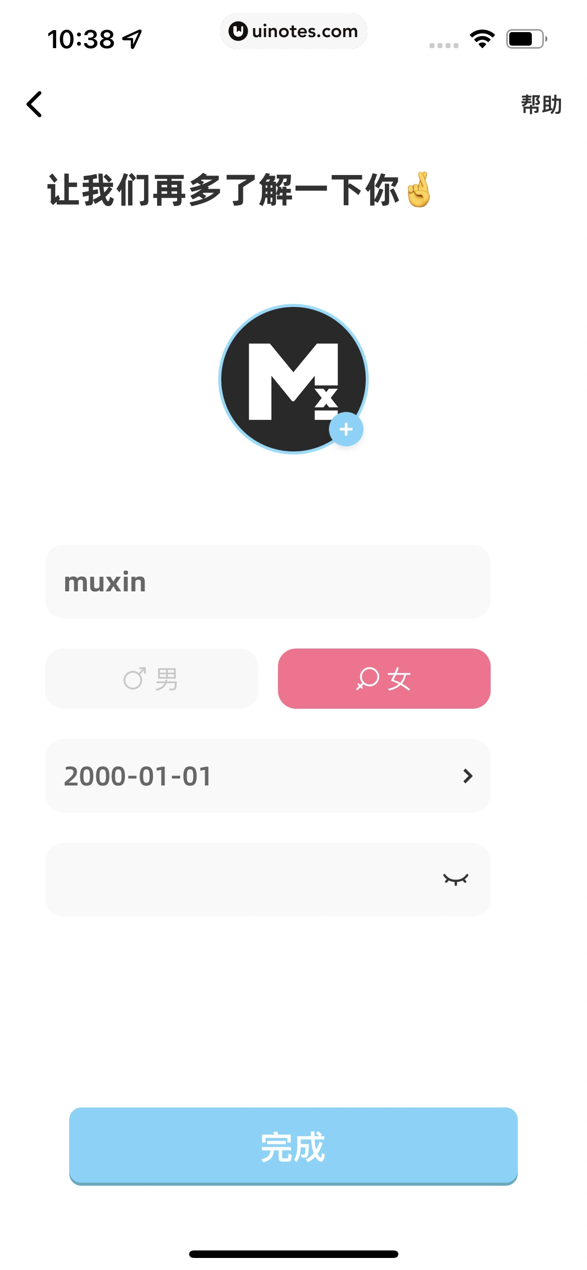 幸识 App 截图 016 - UI Notes