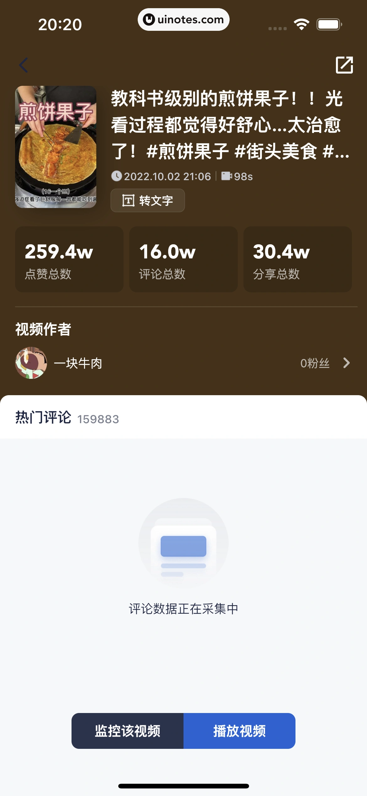 创作猫 App 截图 176 - UI Notes