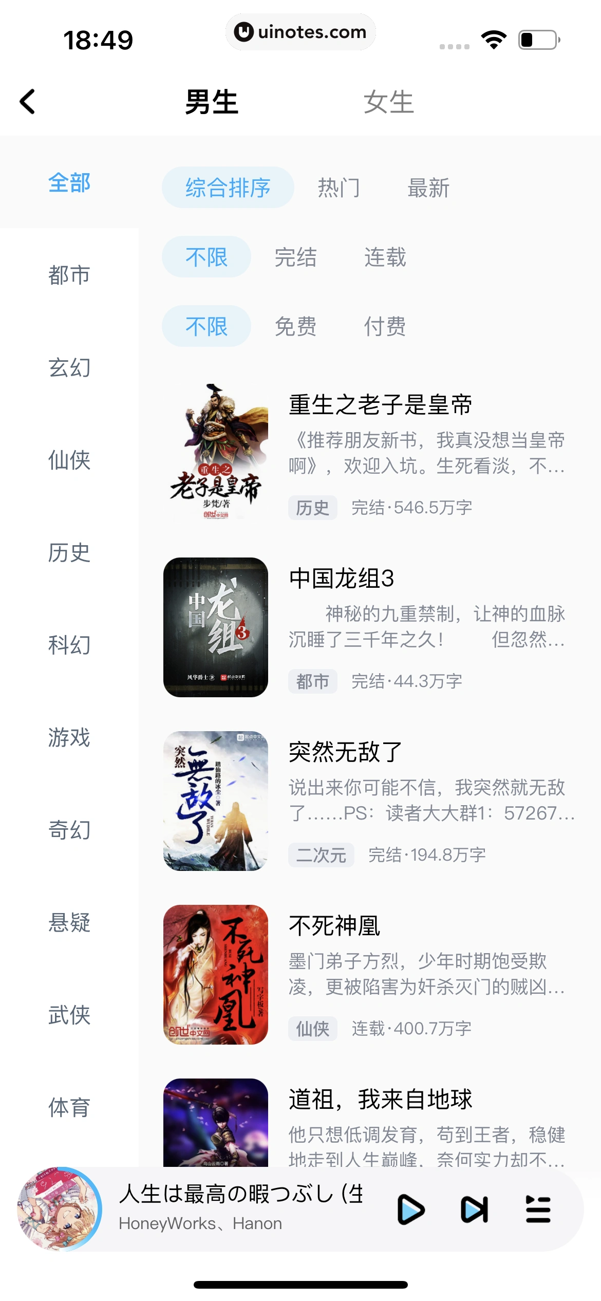 酷狗音乐 App 截图 585 - UI Notes