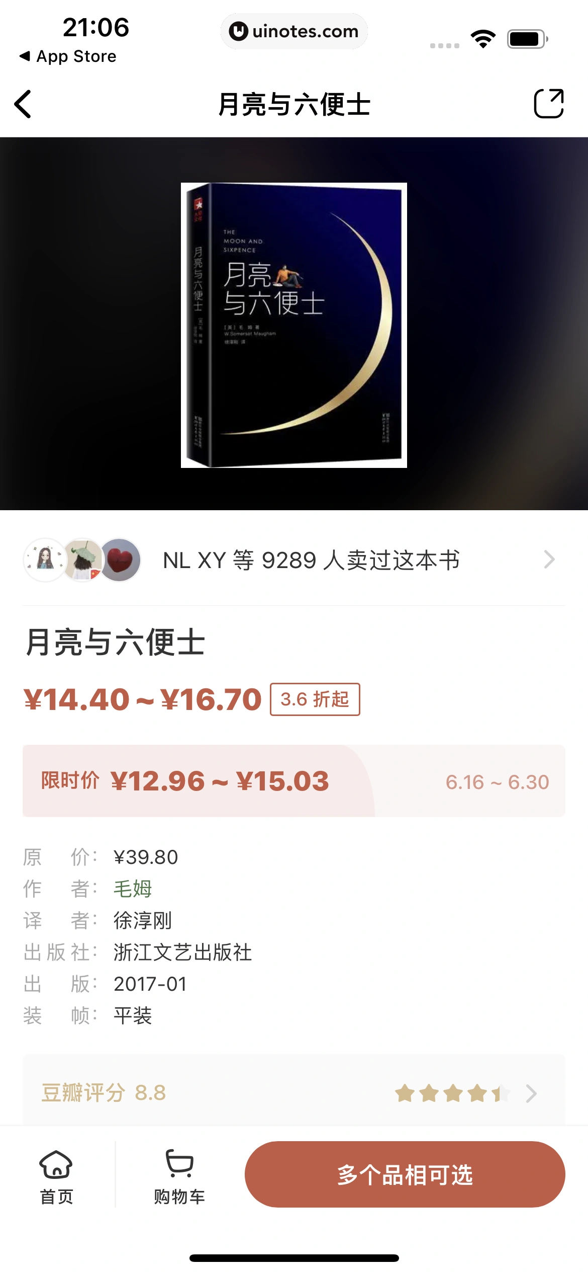 多抓鱼 App 截图 020 - UI Notes