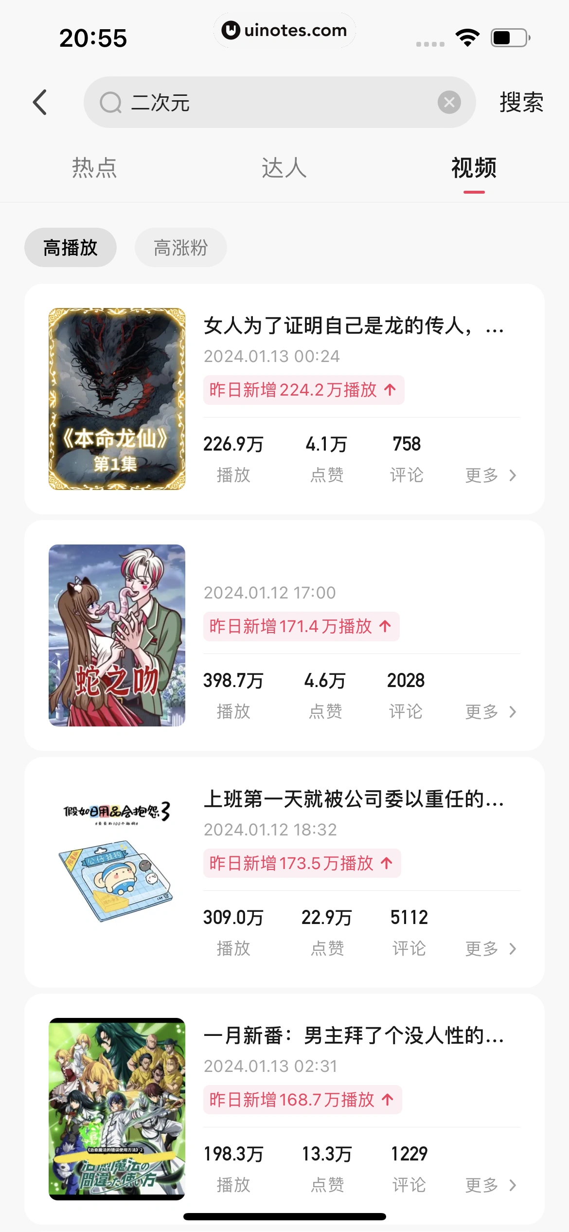 快影 App 截图 464 - UI Notes
