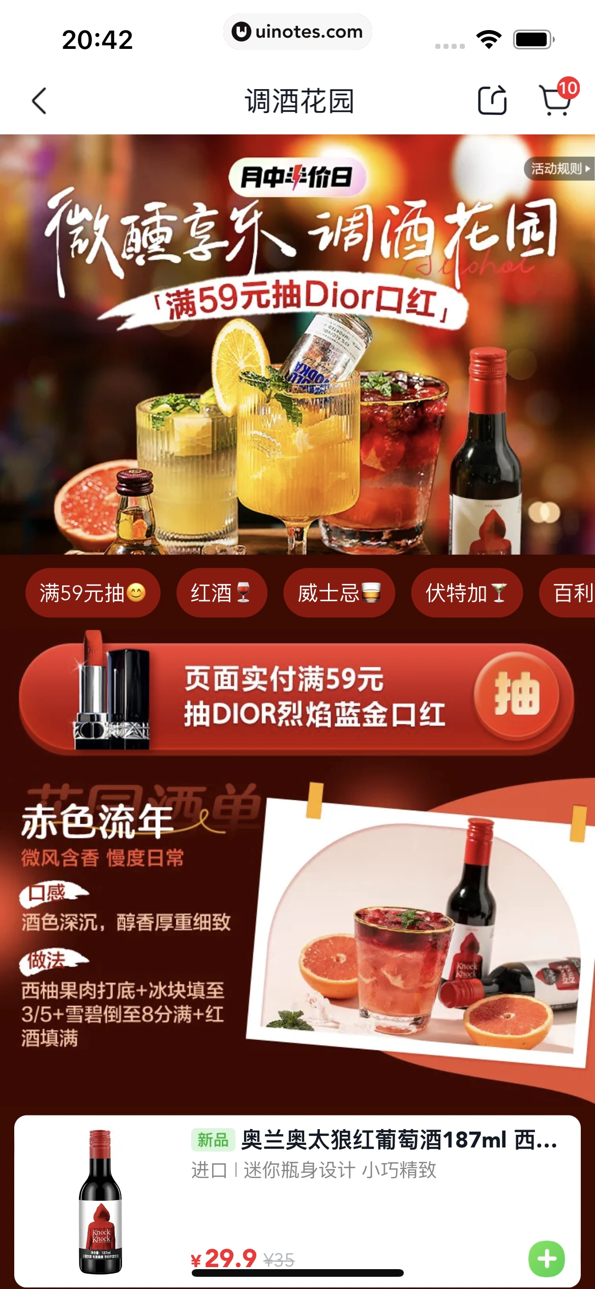 美团买菜 App 截图 066 - UI Notes