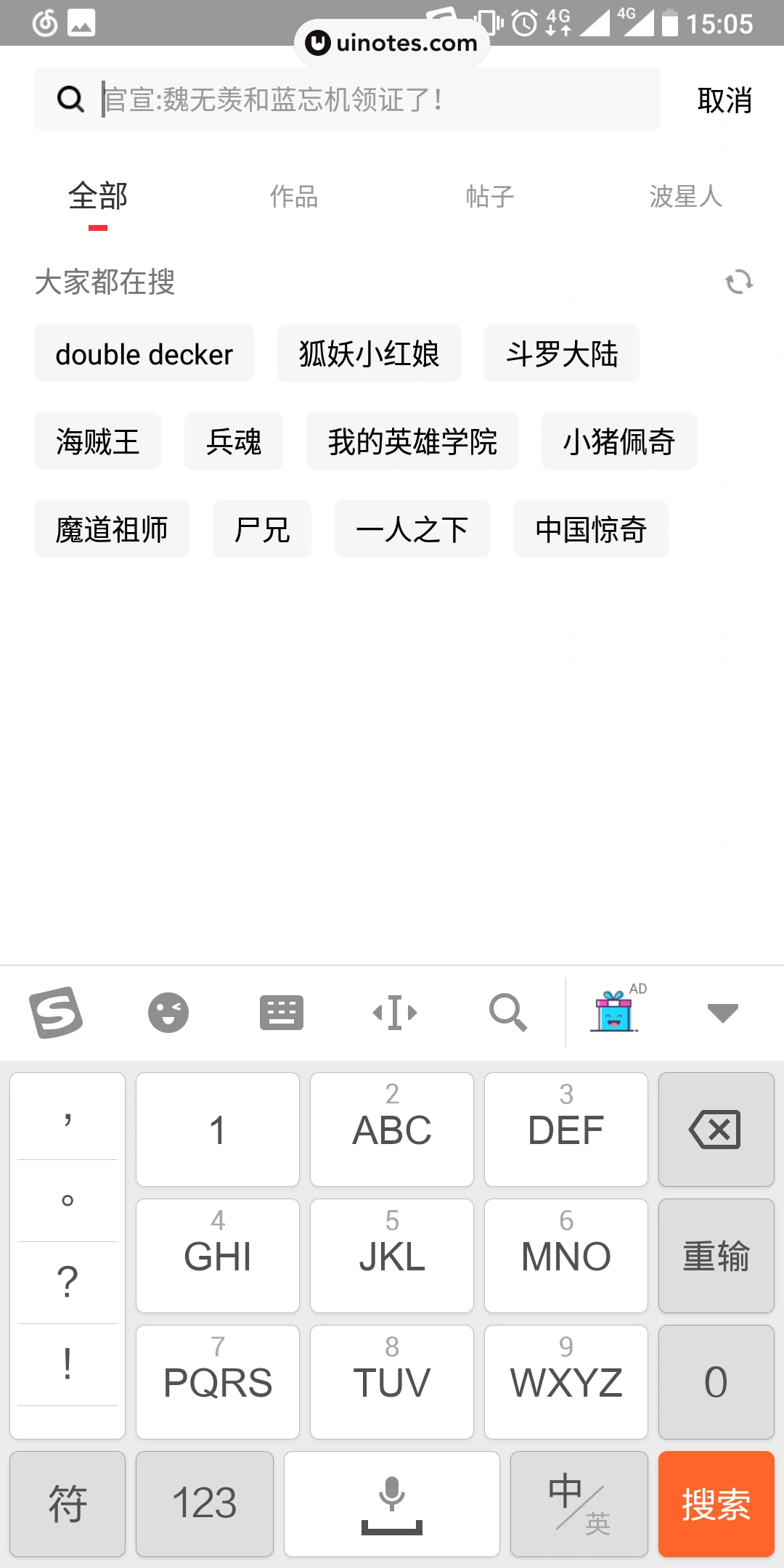 波洞 App 截图 011 - UI Notes