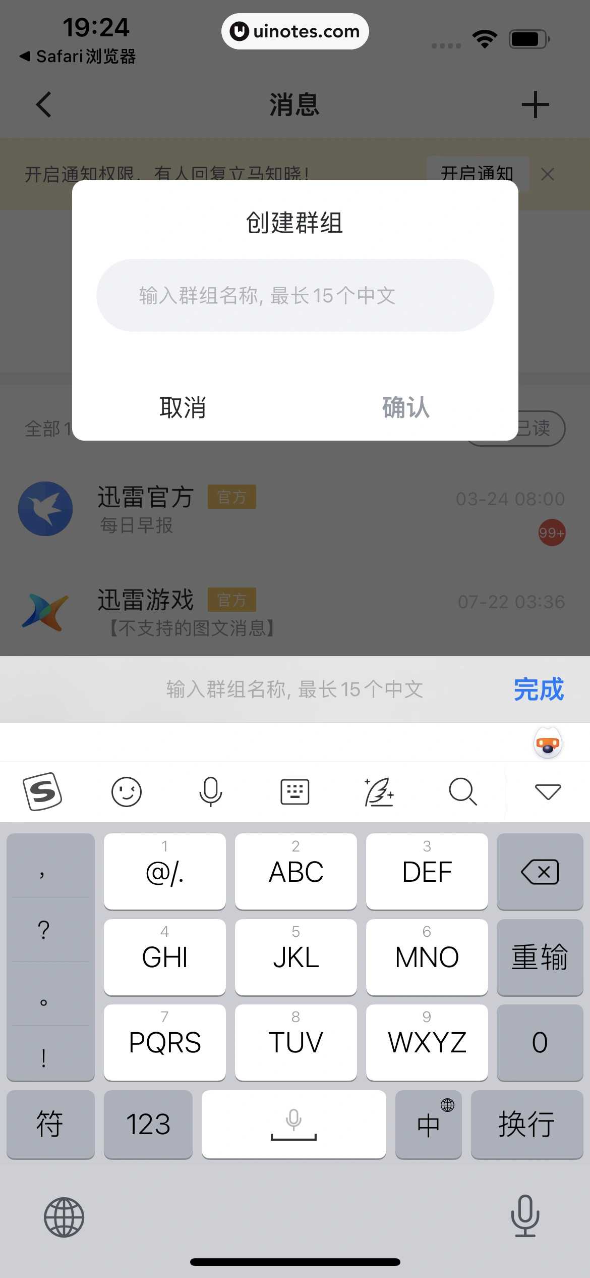 迅雷 App 截图 048 - UI Notes