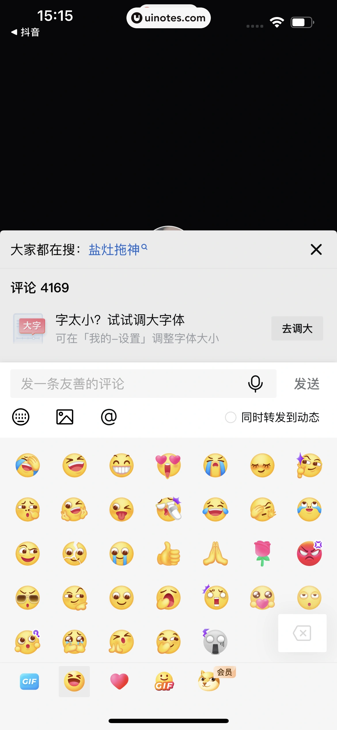 西瓜视频 App 截图 0049 - UI Notes