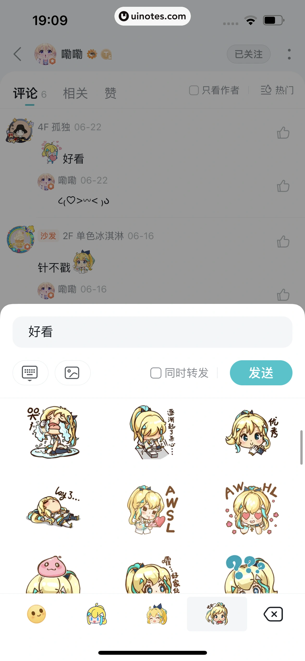 TapTap App 截图 049 - UI Notes