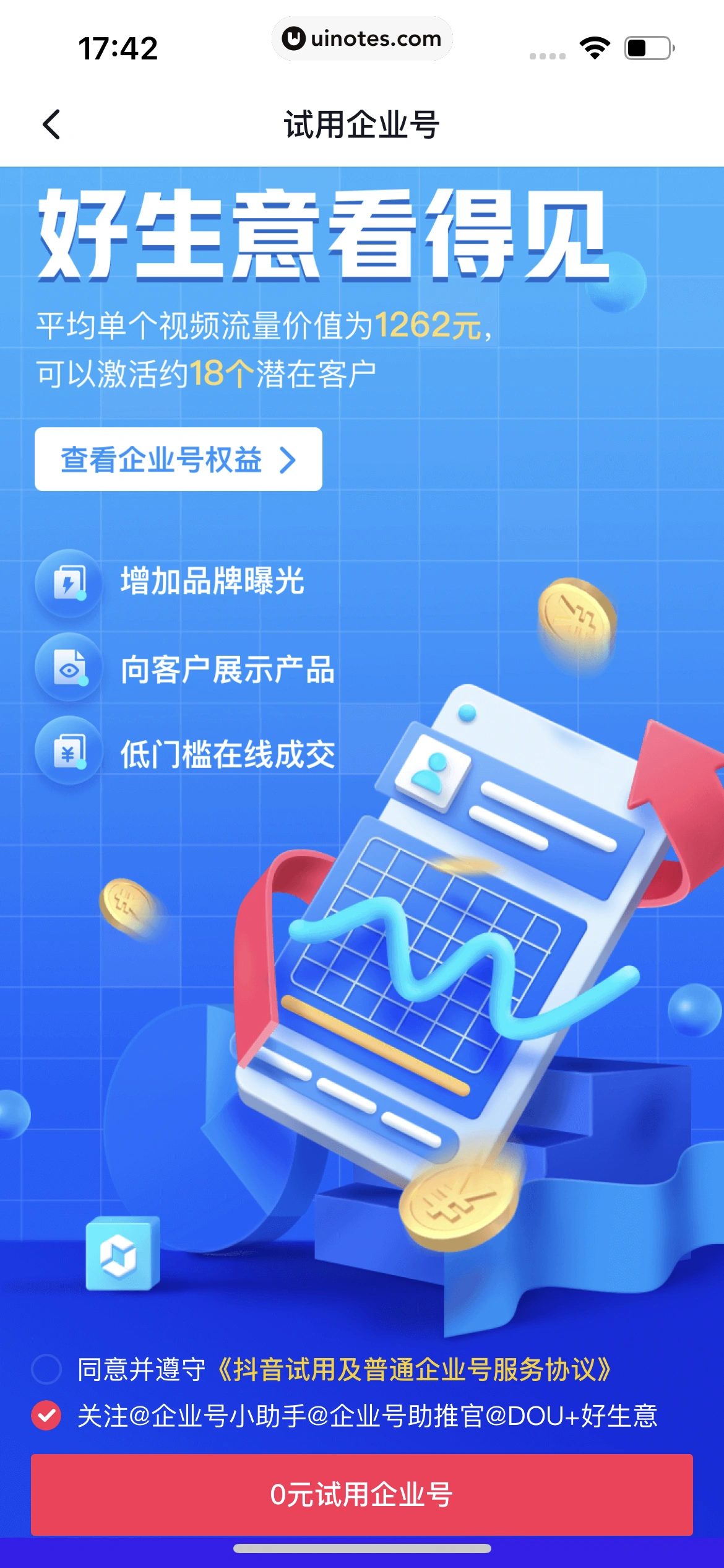 抖音 App 截图 349 - UI Notes