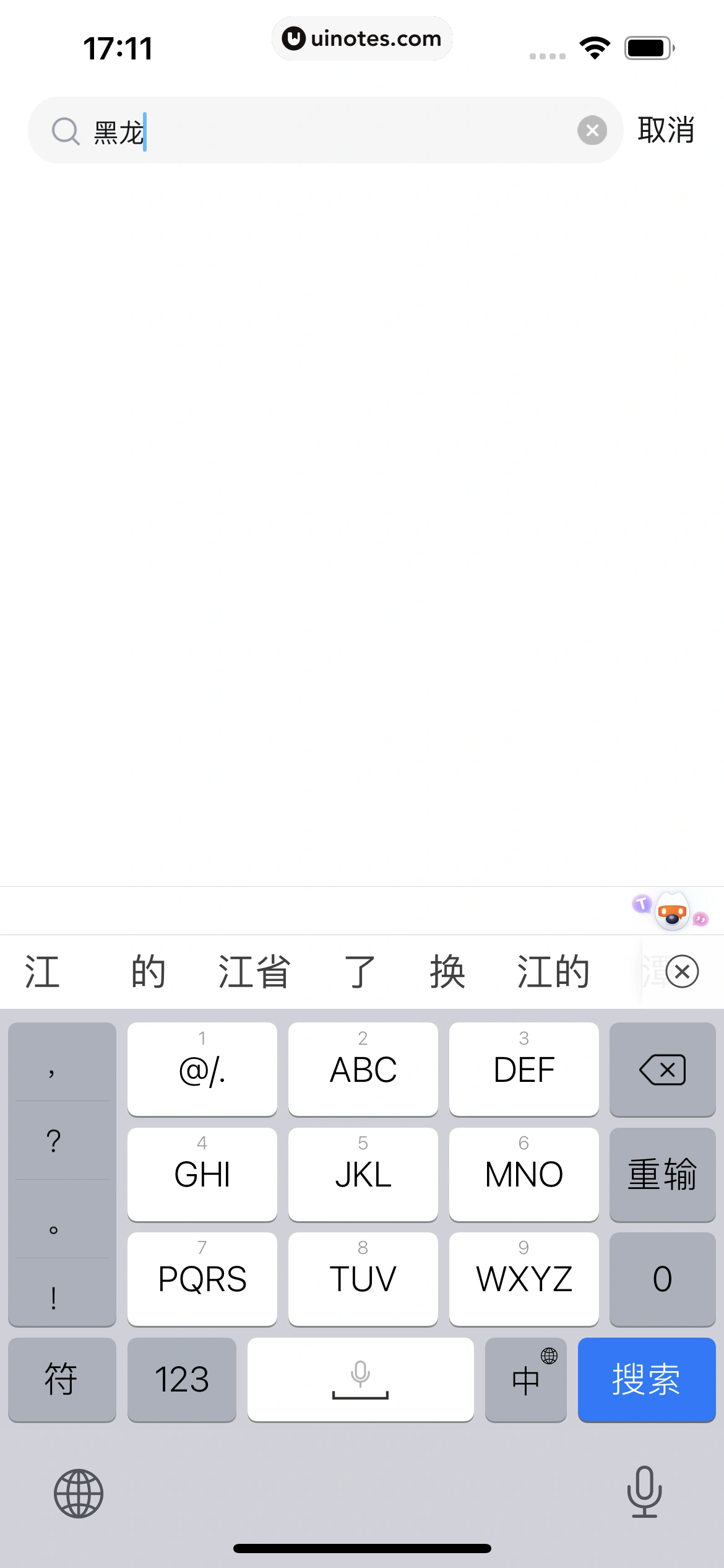 最右 App 截图 191 - UI Notes
