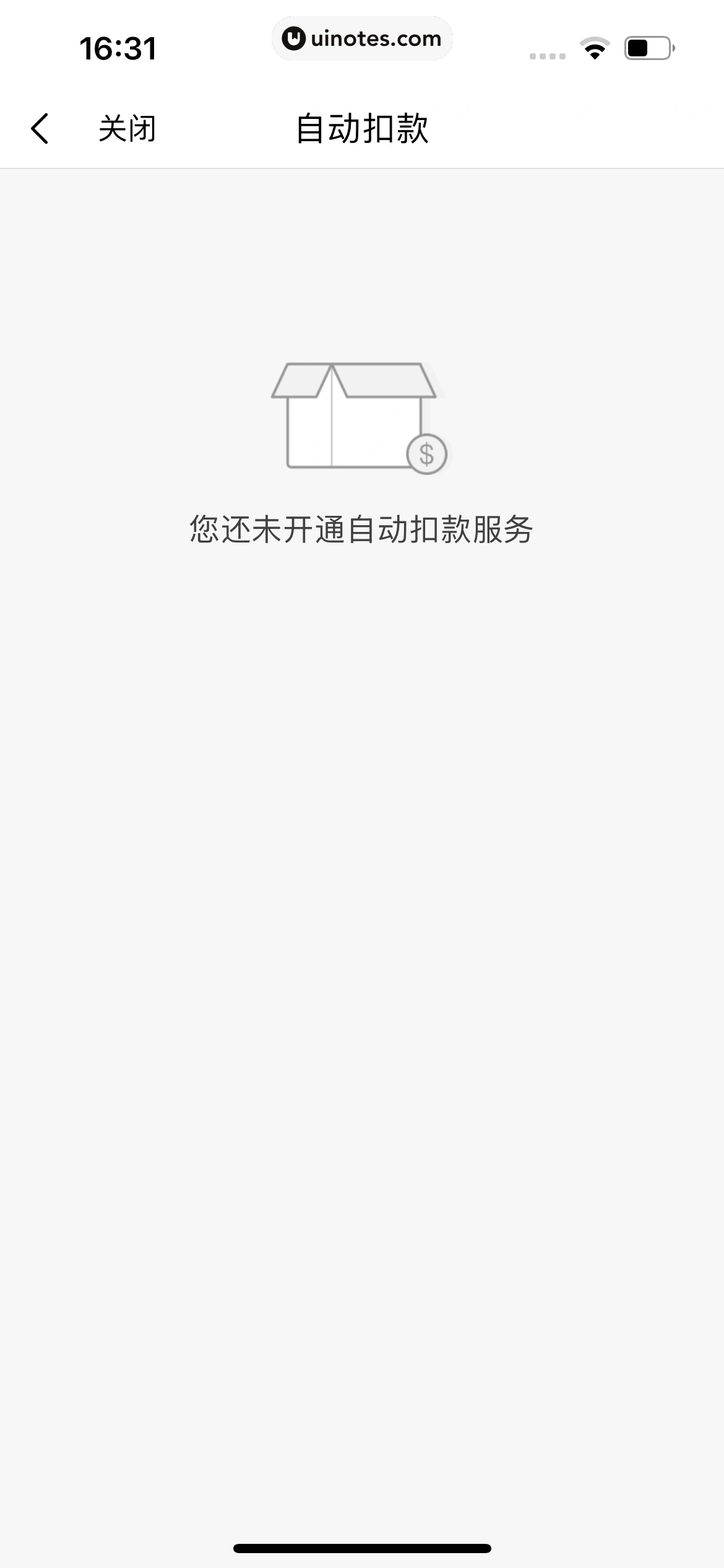 微店 App 截图 773 - UI Notes