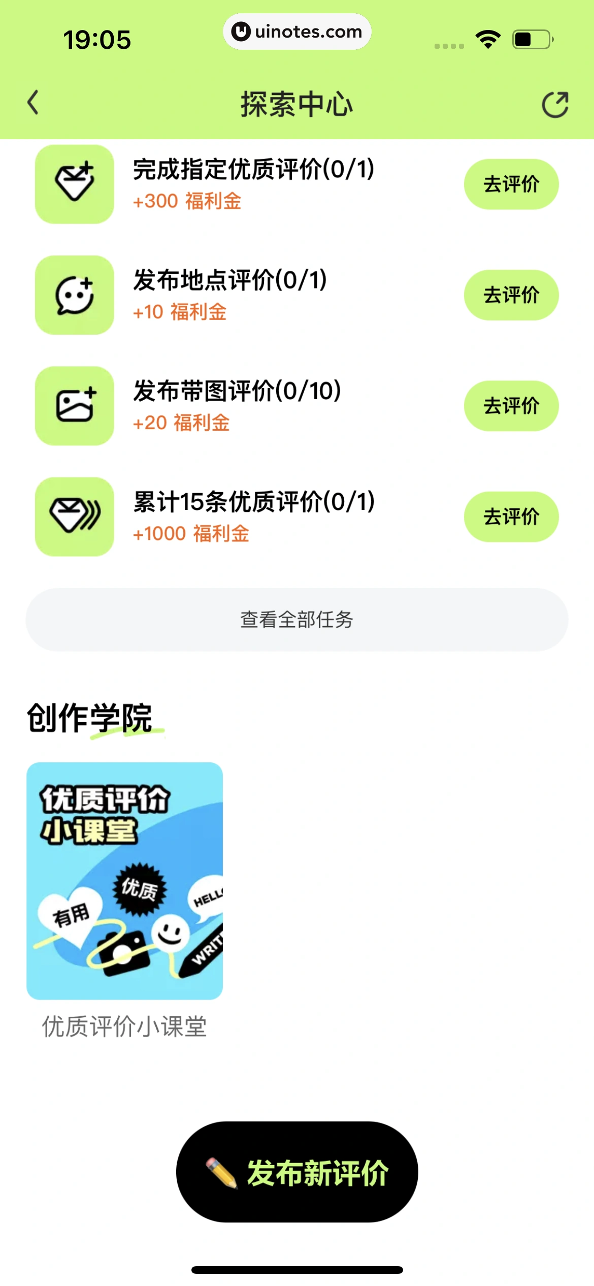 滴滴出行 App 截图 334 - UI Notes