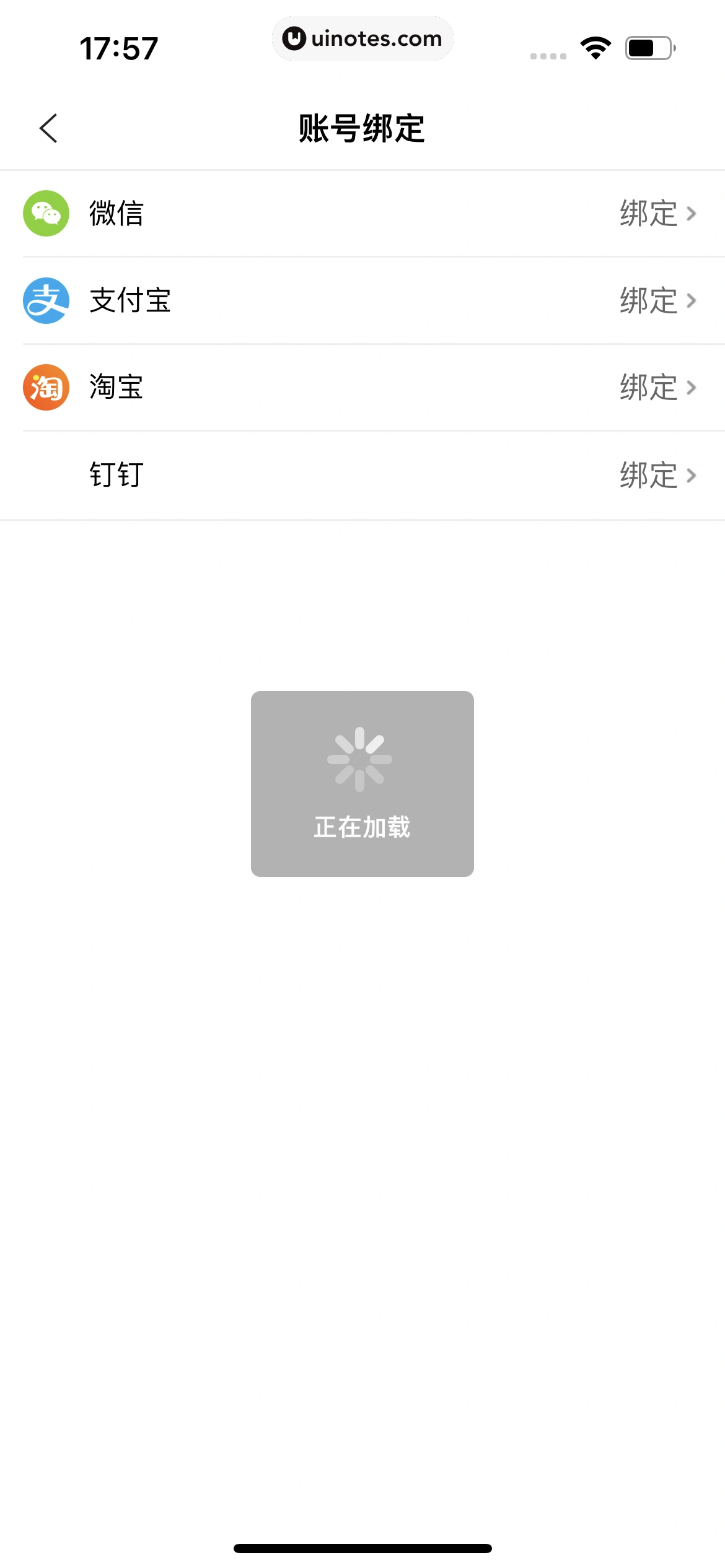 阿里云盘 App 截图 348 - UI Notes