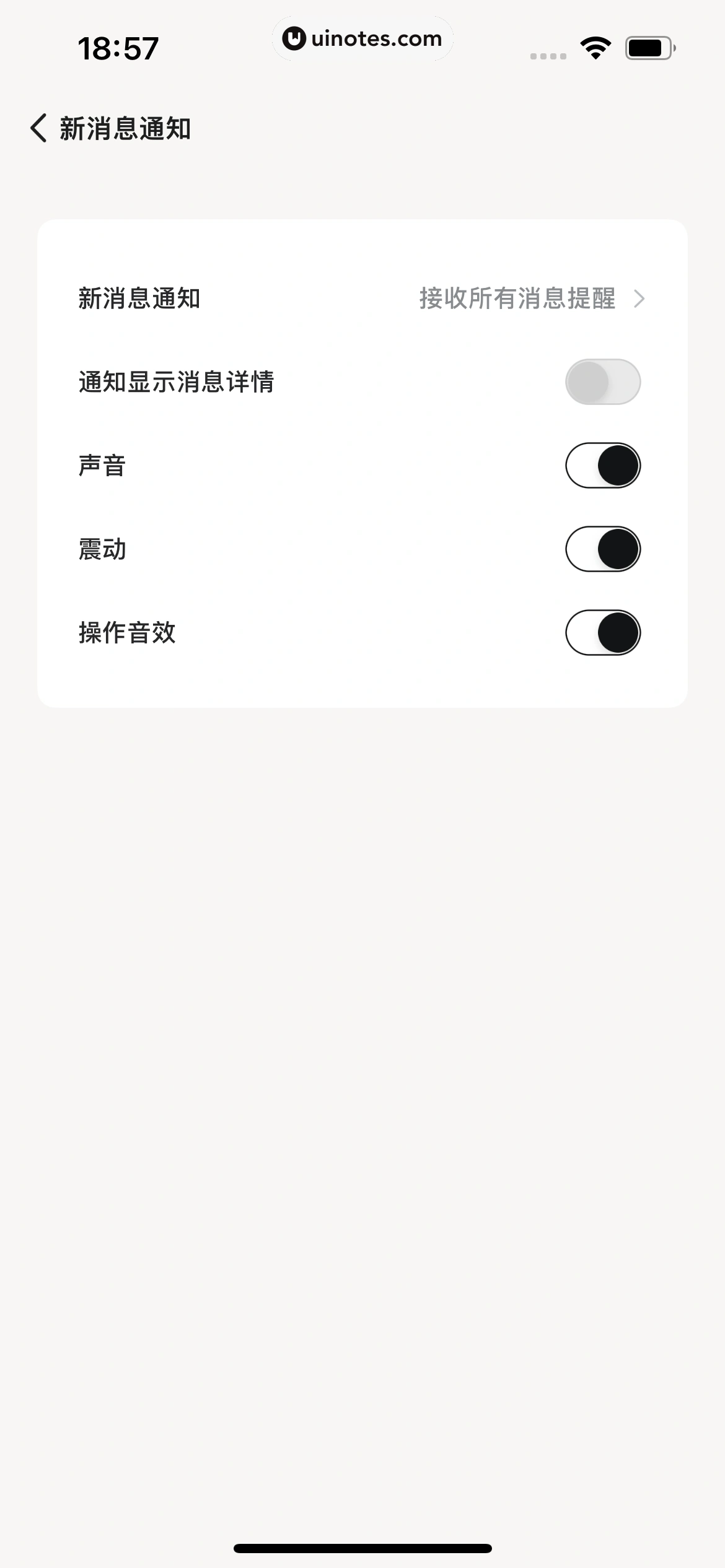 岁岁 App 截图 205 - UI Notes