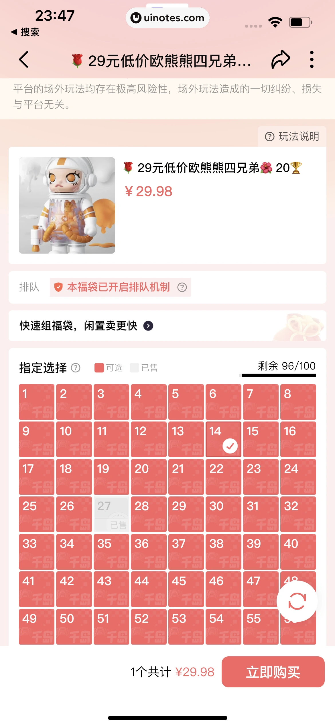 千岛 App 截图 199 - UI Notes