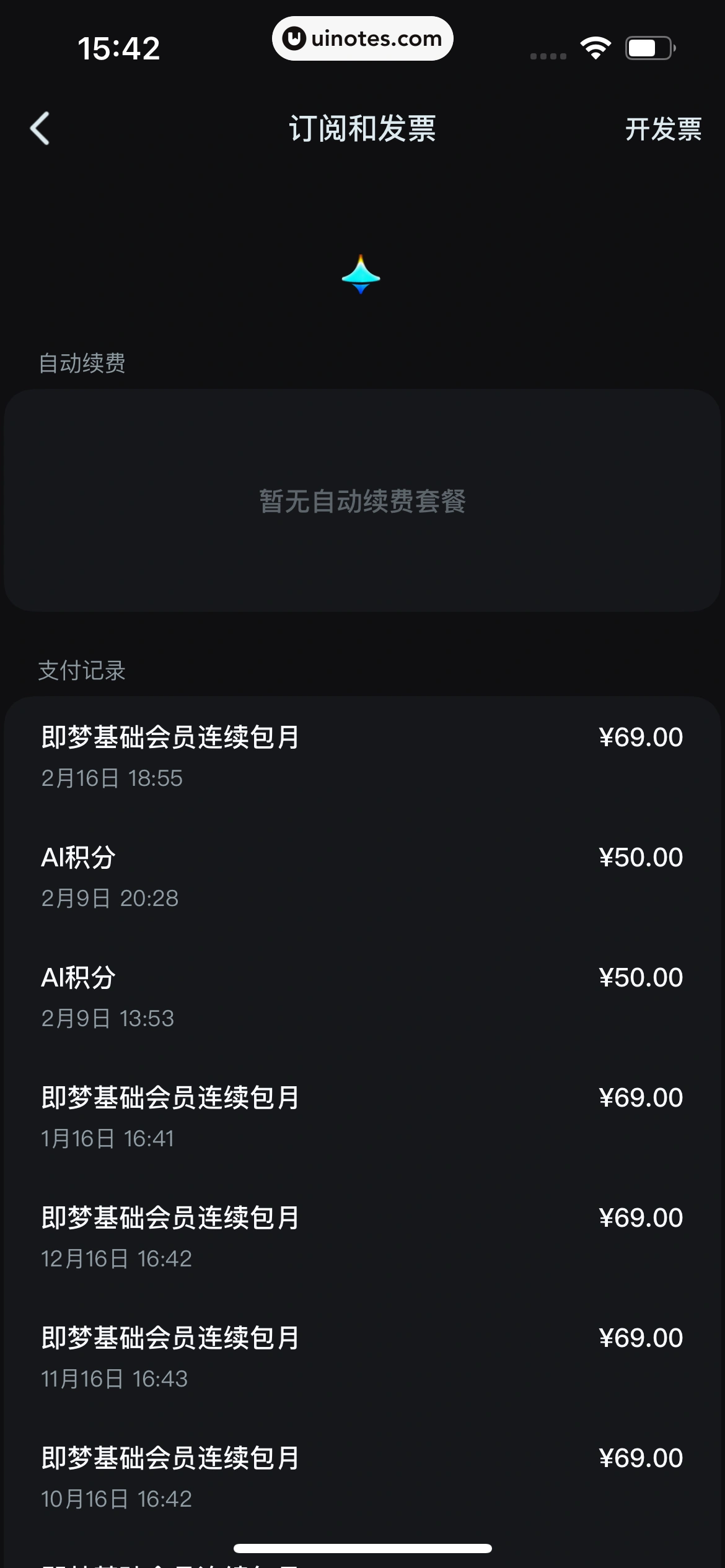 即梦AI App 截图 192 - UI Notes