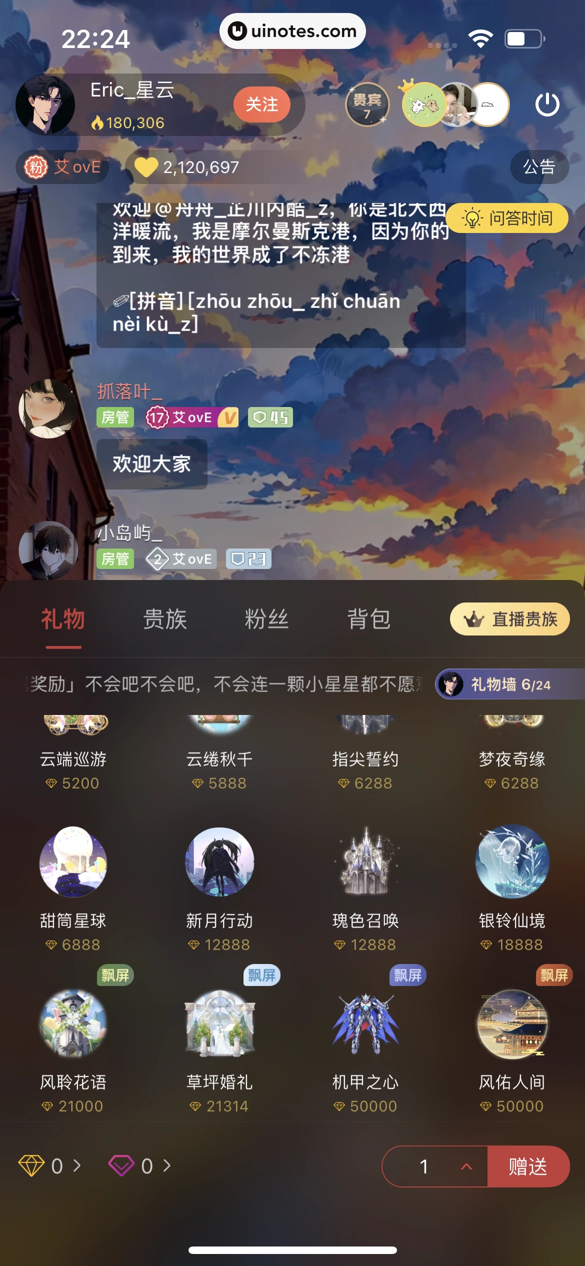 猫耳FM App 截图 280 - UI Notes