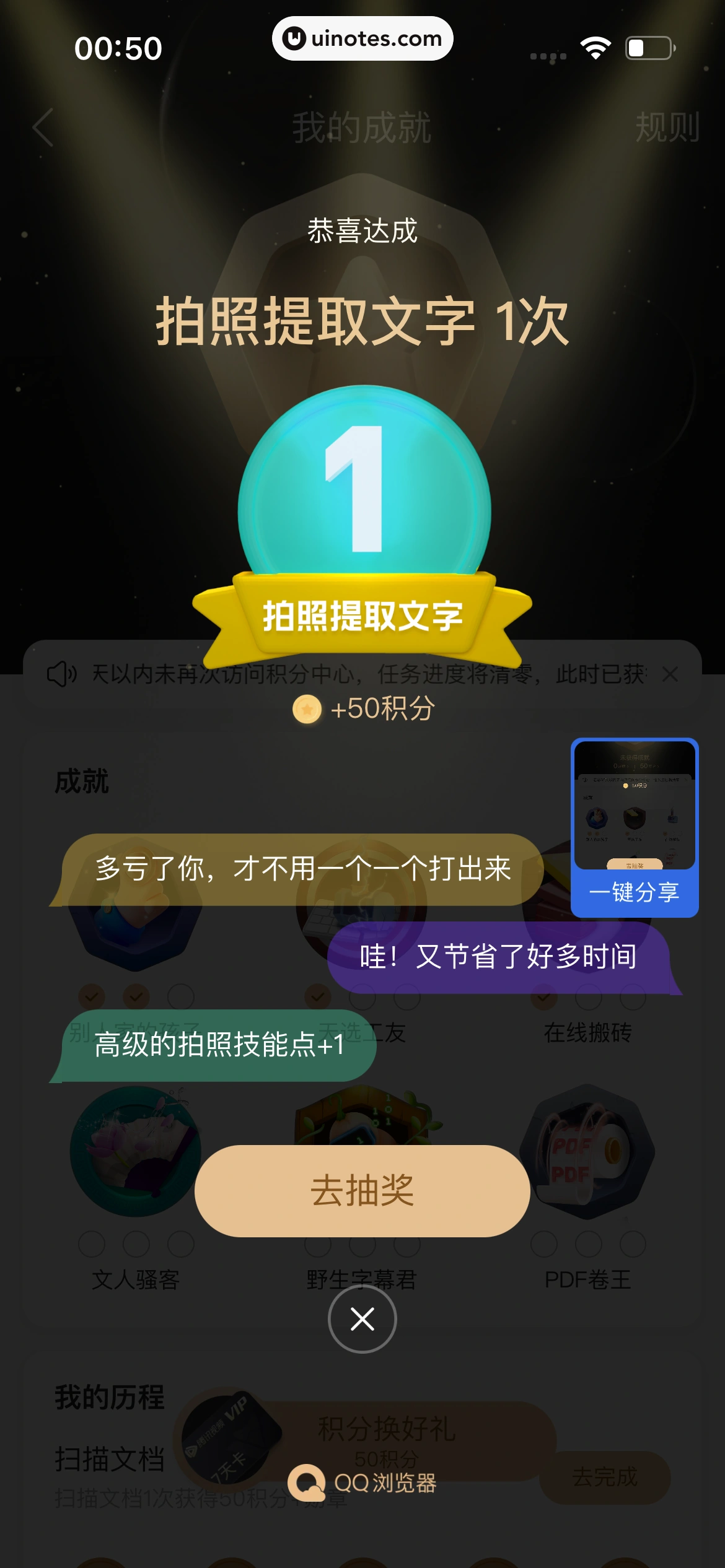 QQ浏览器 App 截图 319 - UI Notes