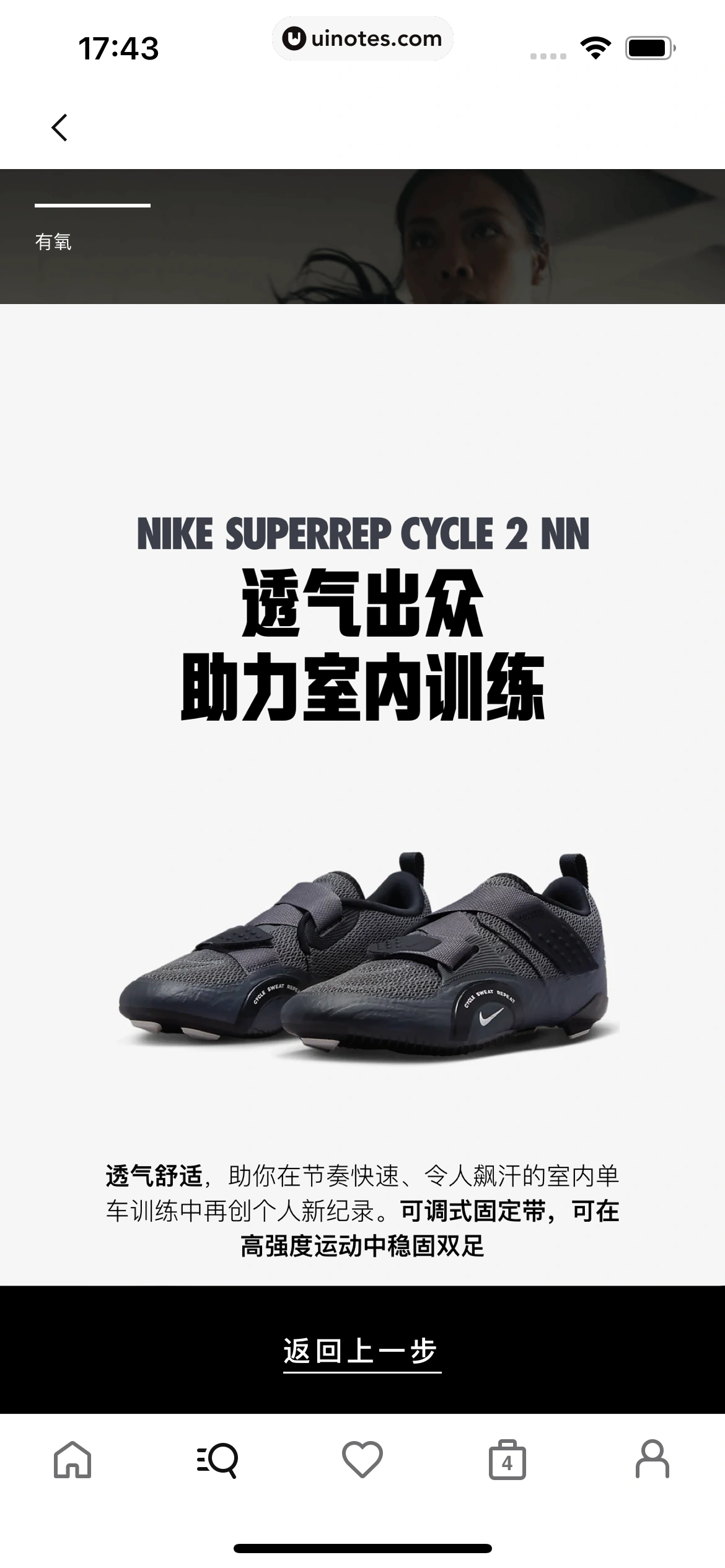 Nike耐克 App 截图 201 - UI Notes