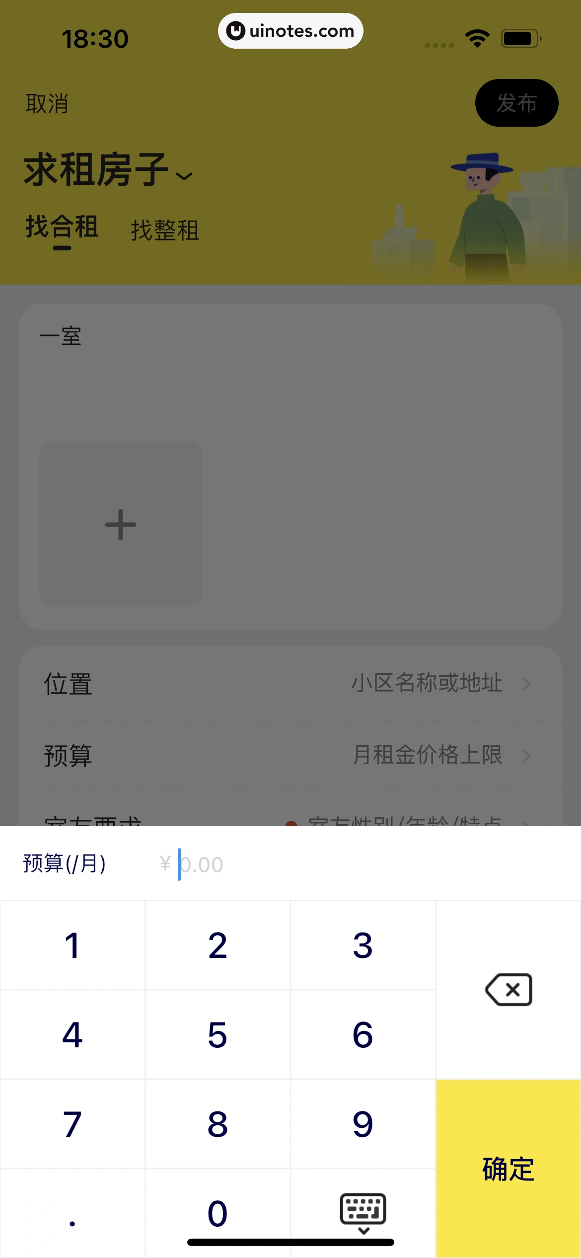 闲鱼 App 截图 239 - UI Notes
