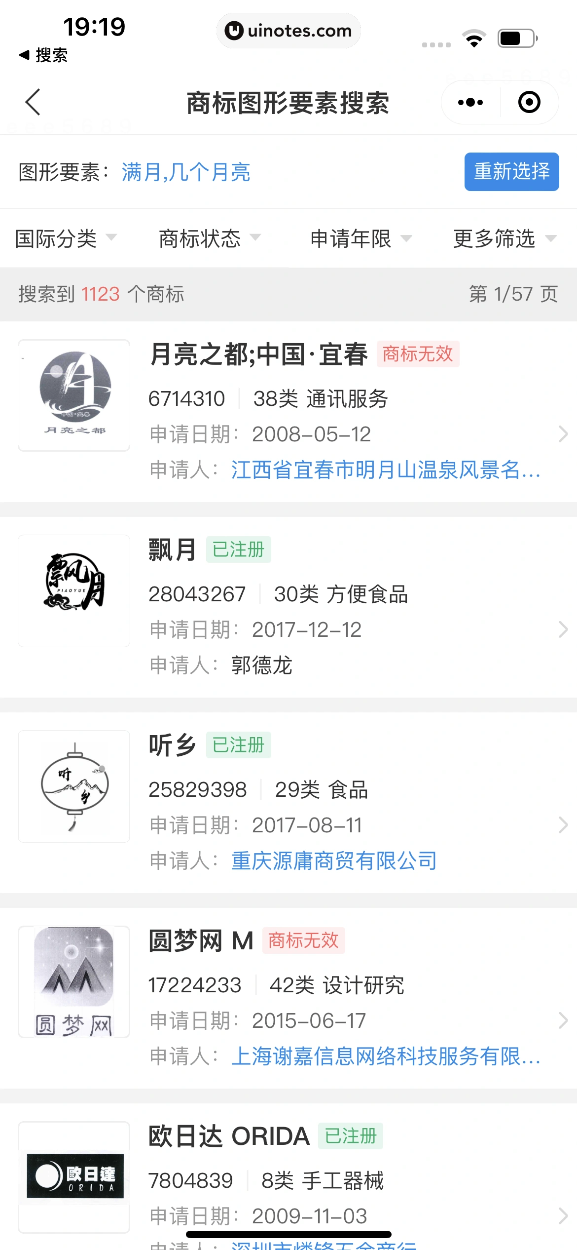 企查查 App 截图 400 - UI Notes