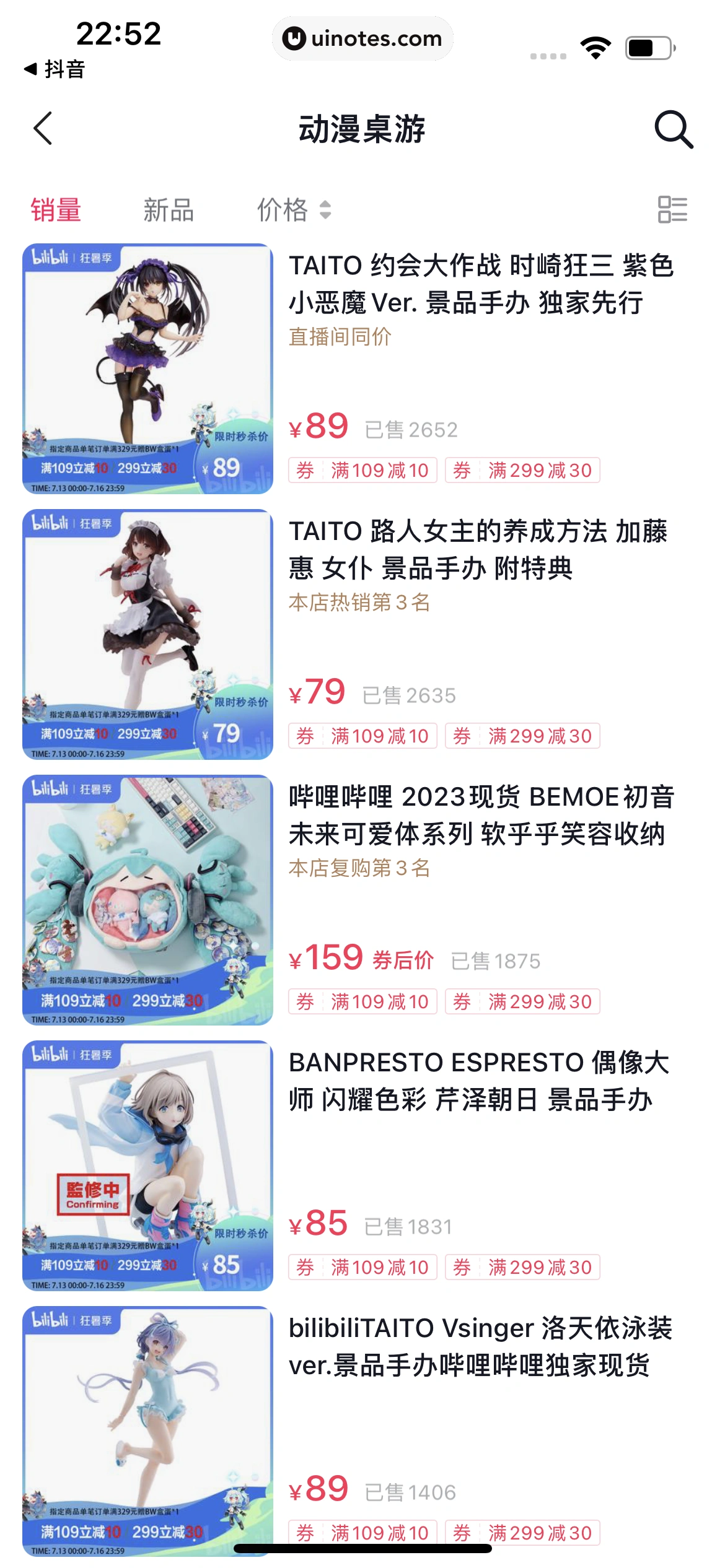 番茄畅听 App 截图 203 - UI Notes