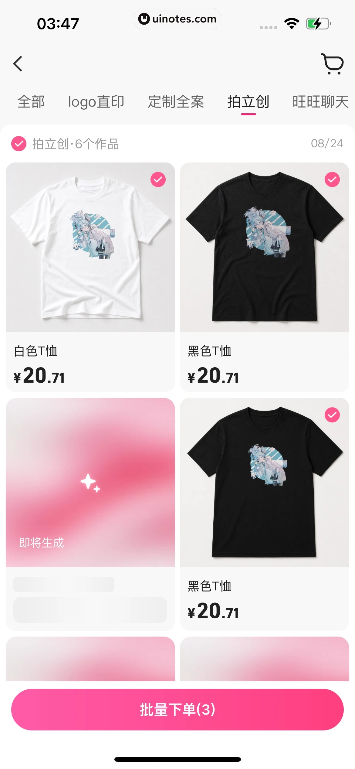 阿里巴巴 App 截图 575 - UI Notes