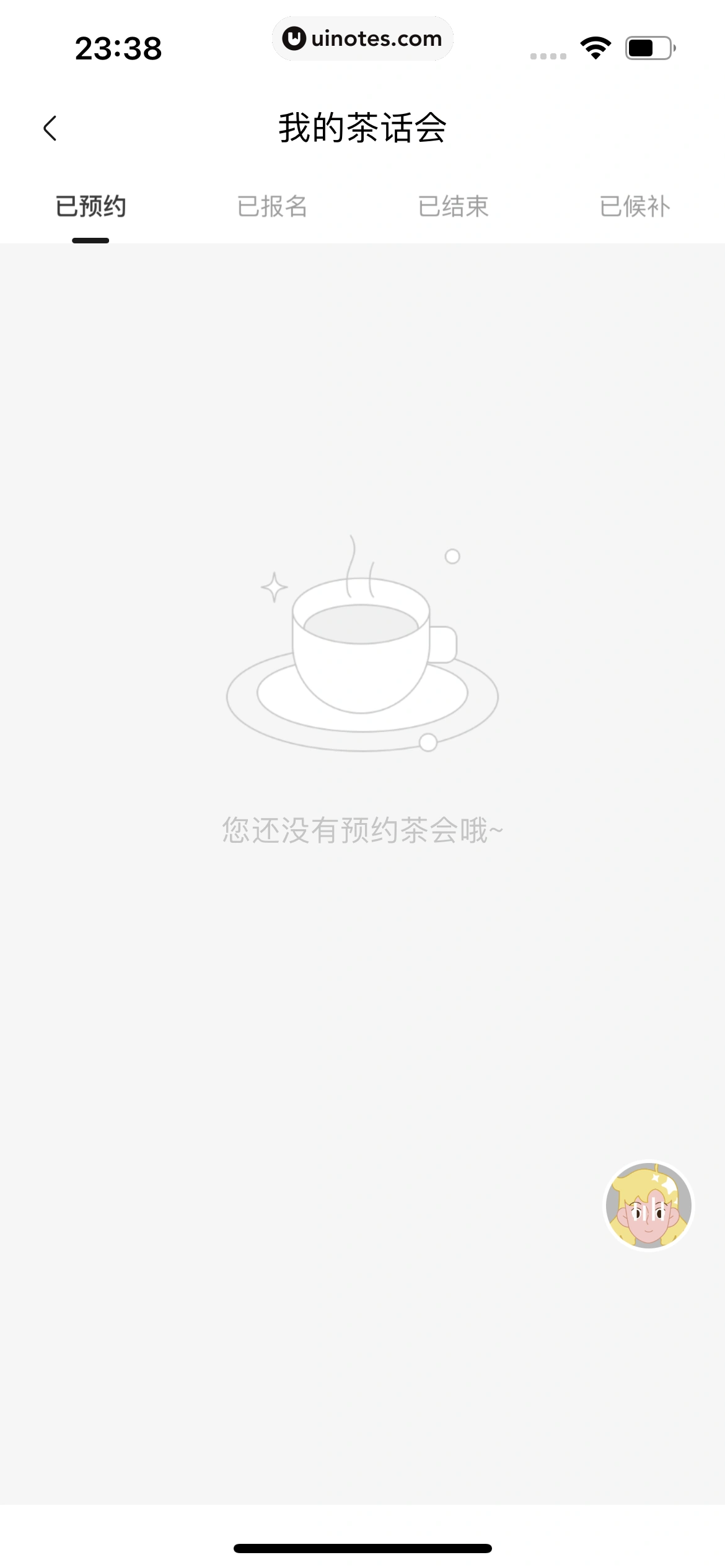 月食 App 截图 098 - UI Notes