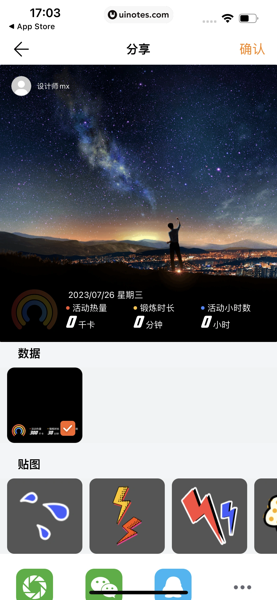 华为运动健康 App 截图 056 - UI Notes