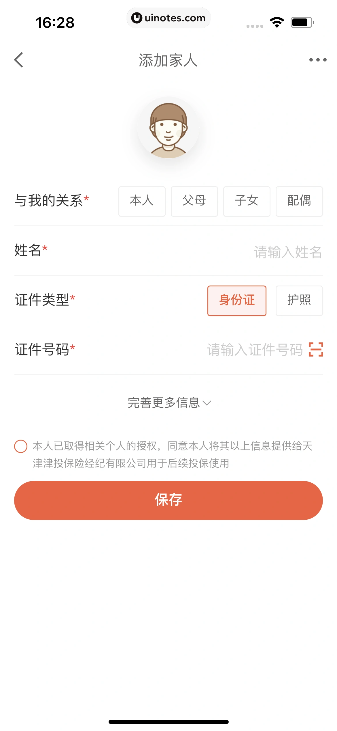 京东金融 App 截图 560 - UI Notes