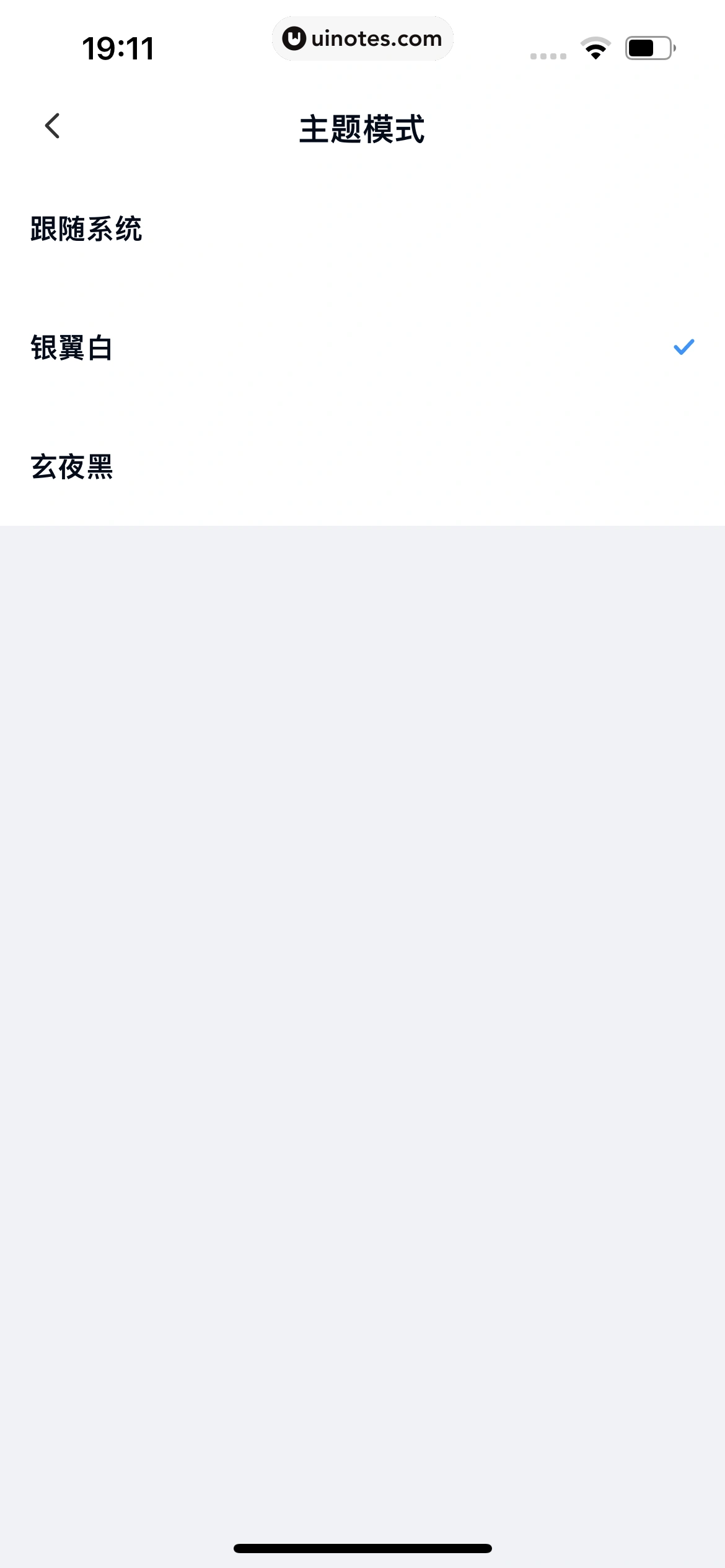 百度网盘 App 截图 719 - UI Notes