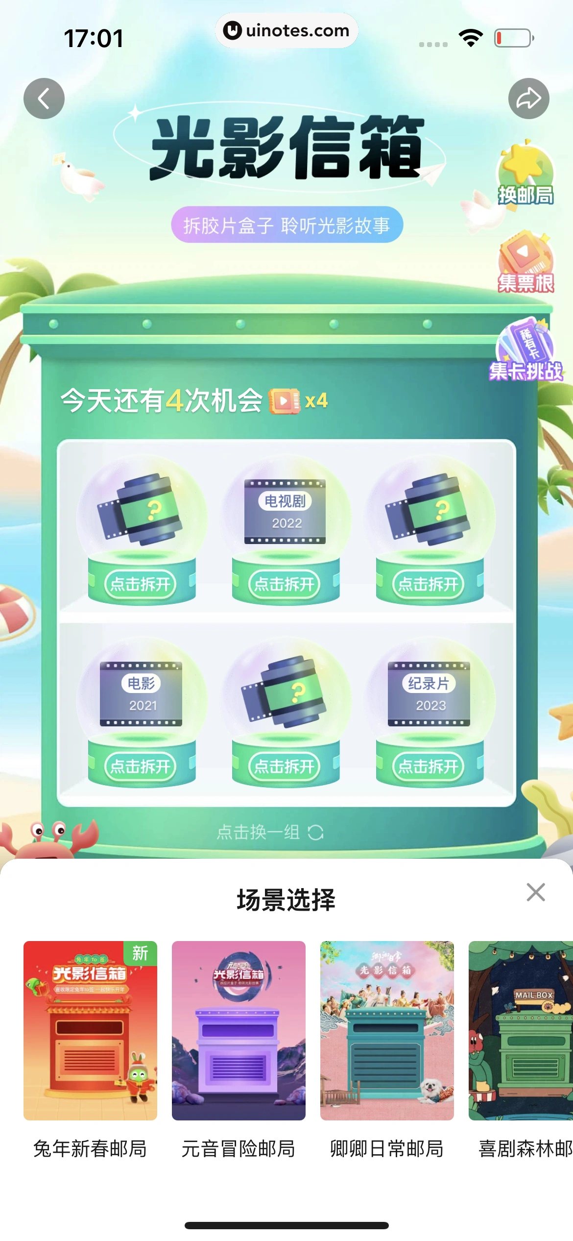 爱奇艺 App 截图 869 - UI Notes