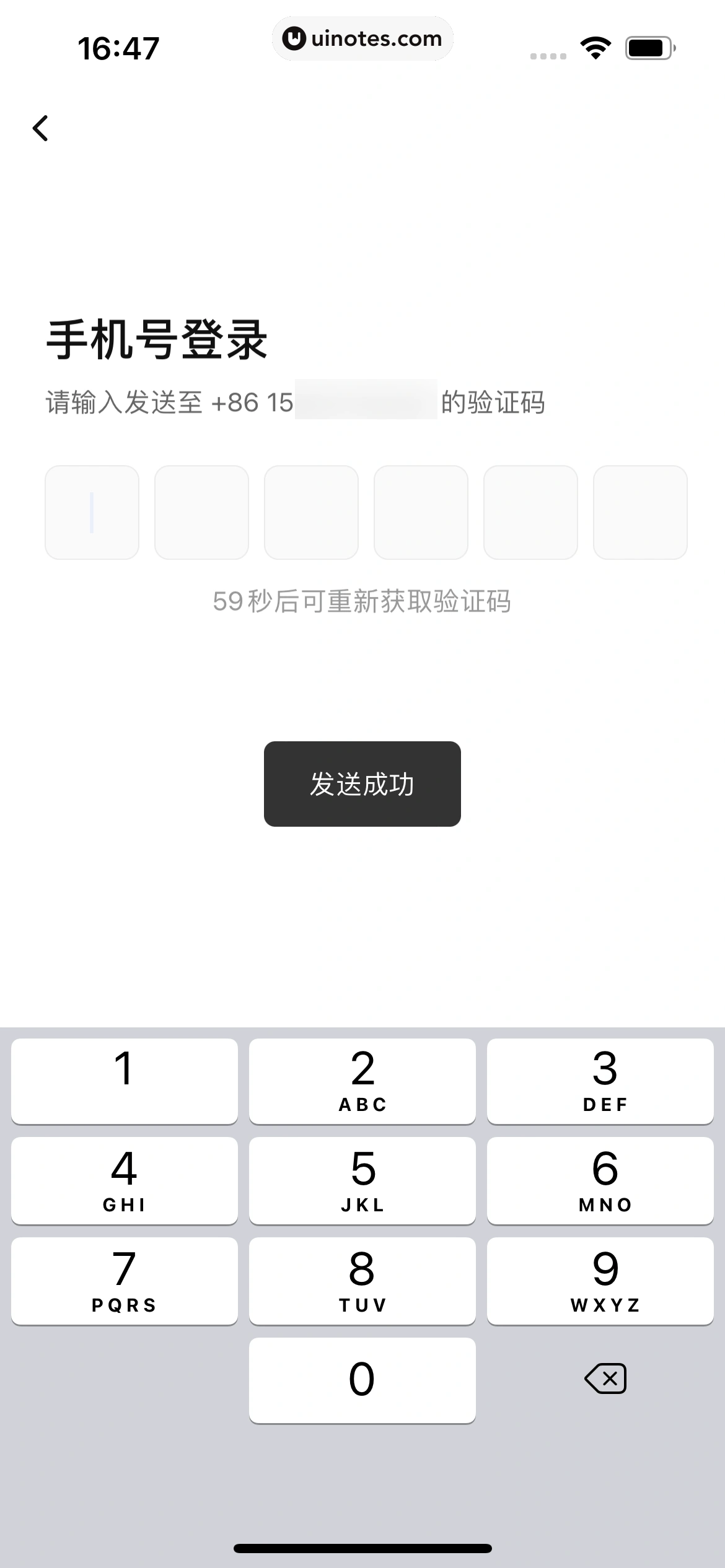 抖音来客 App 截图 010 - UI Notes