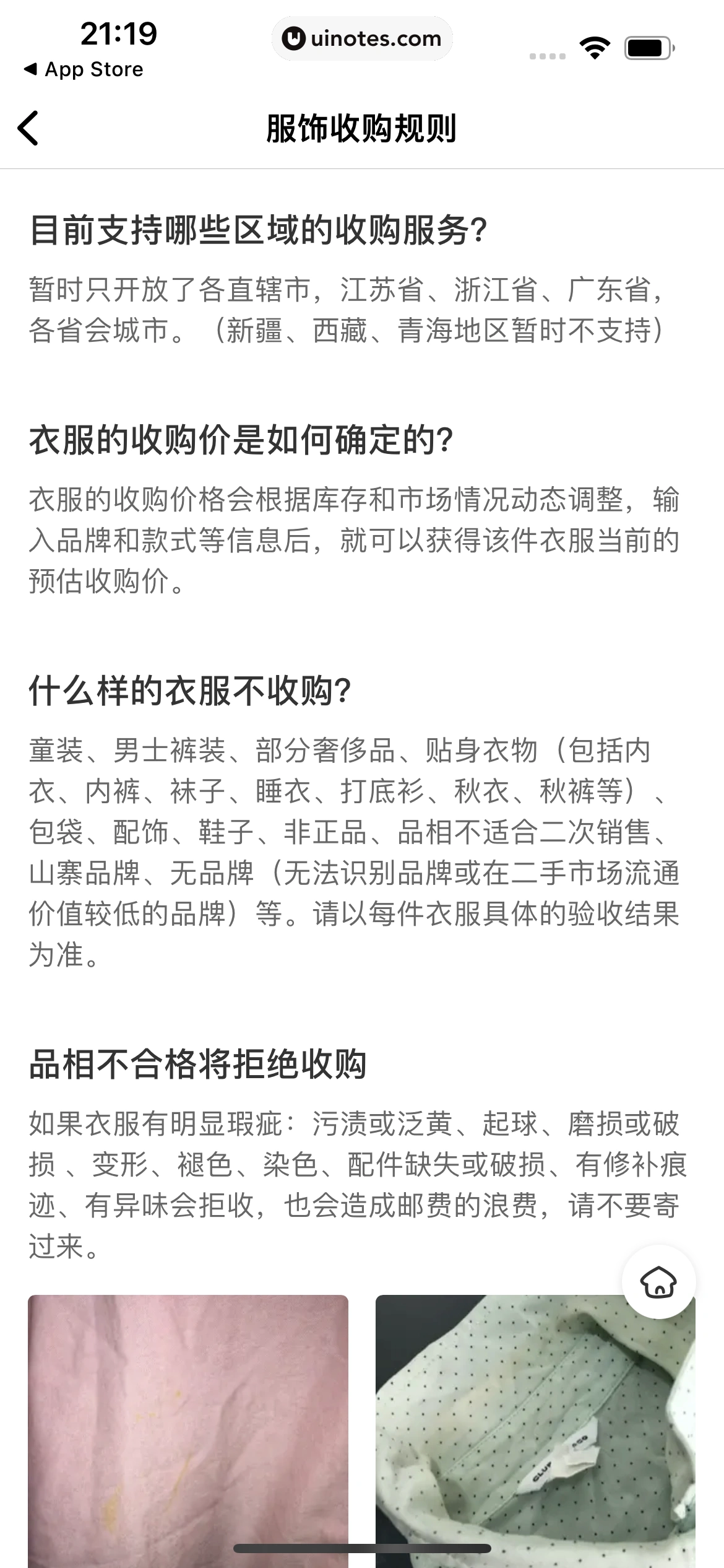 多抓鱼 App 截图 129 - UI Notes