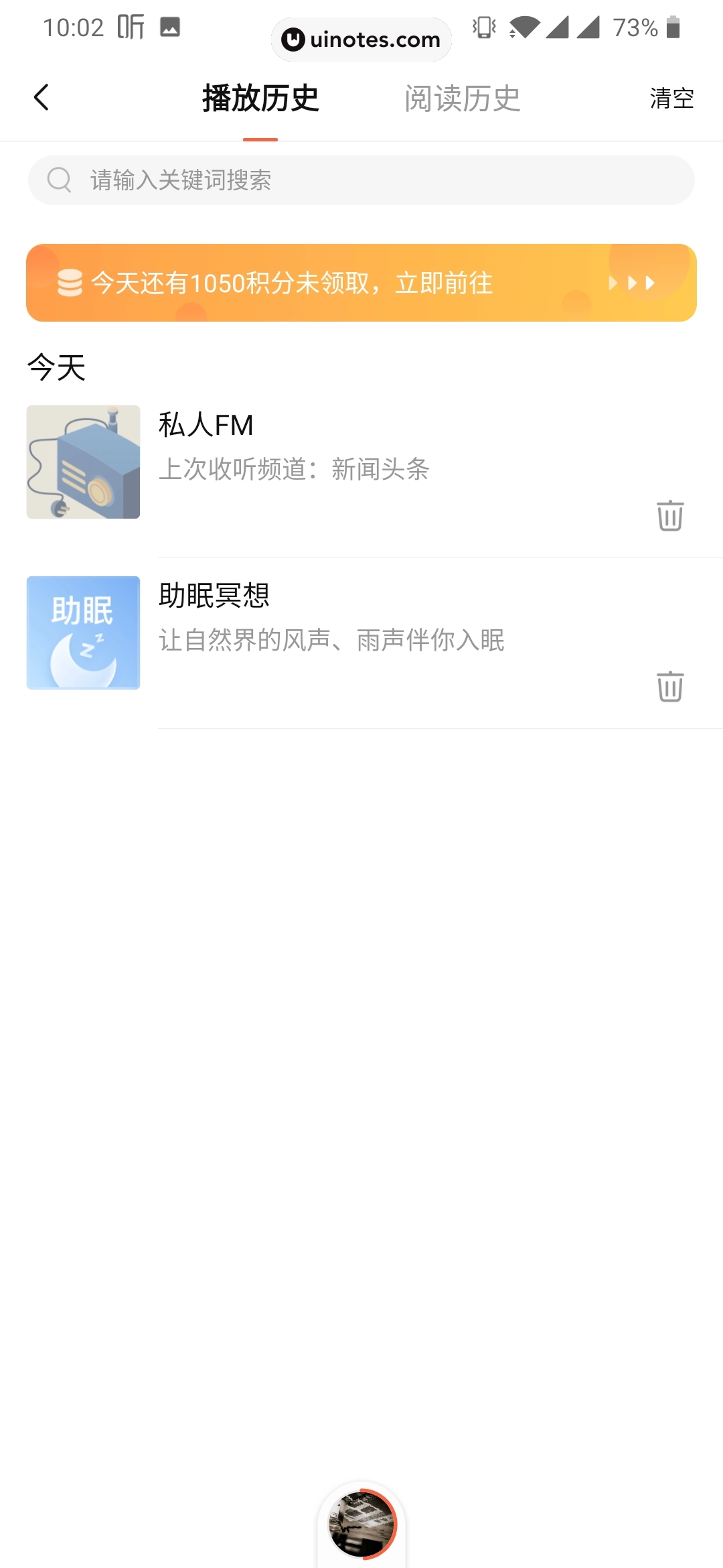 喜马拉雅 App 截图 080 - UI Notes