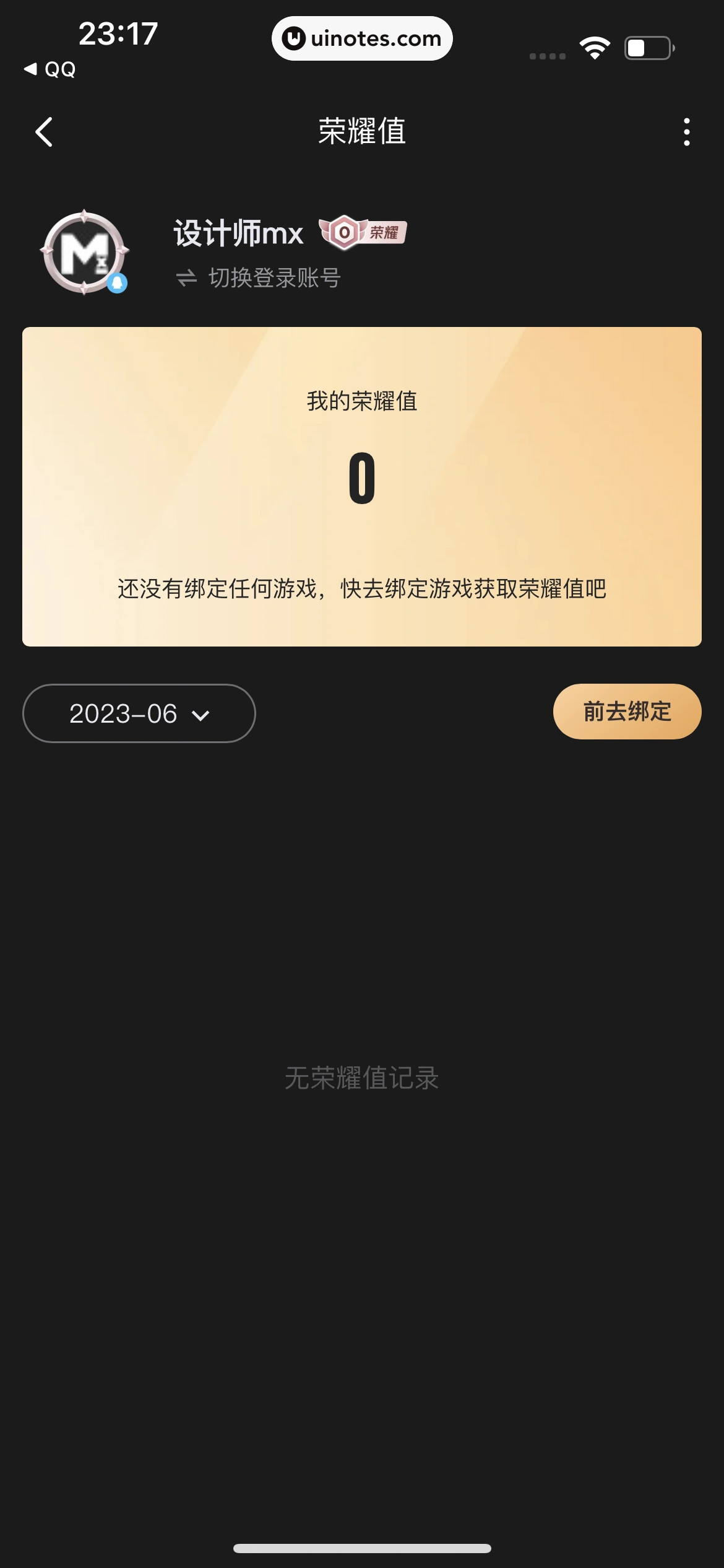 腾讯视频 App 截图 0115 - UI Notes