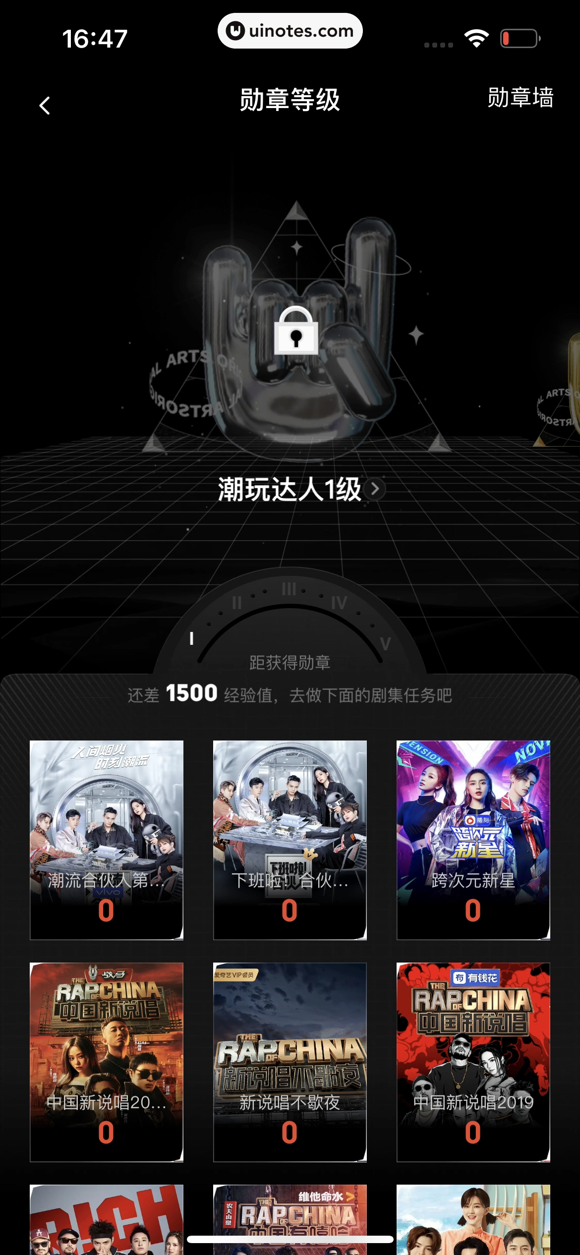 爱奇艺 App 截图 700 - UI Notes