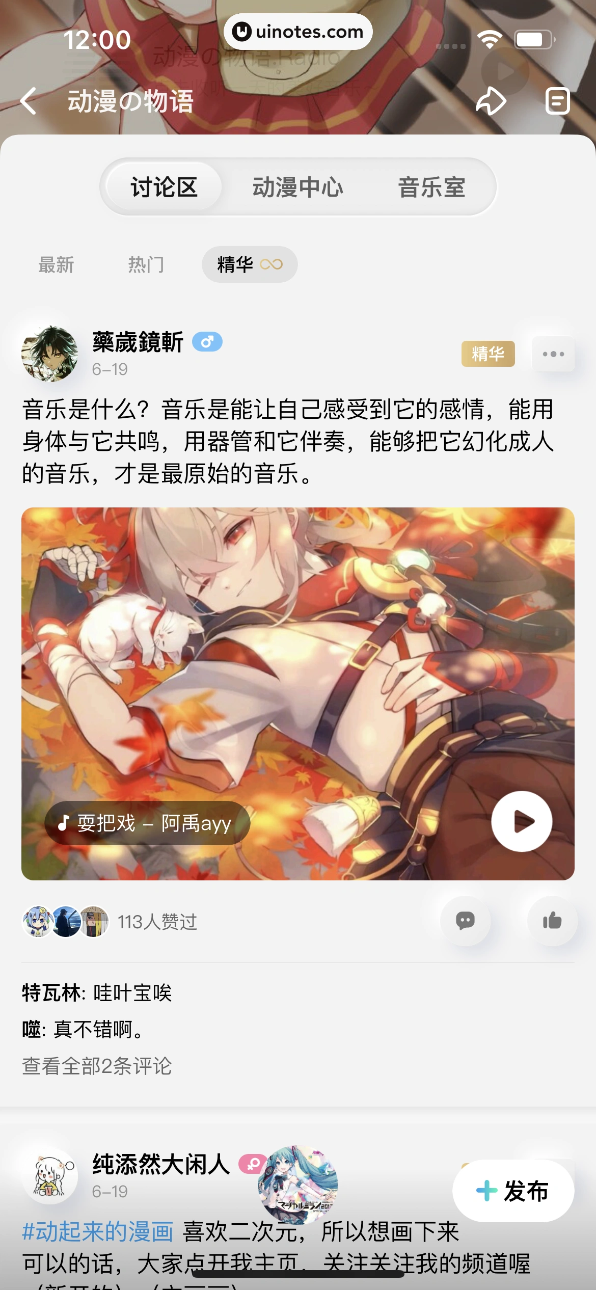 酷狗概念版 App 截图 165 - UI Notes