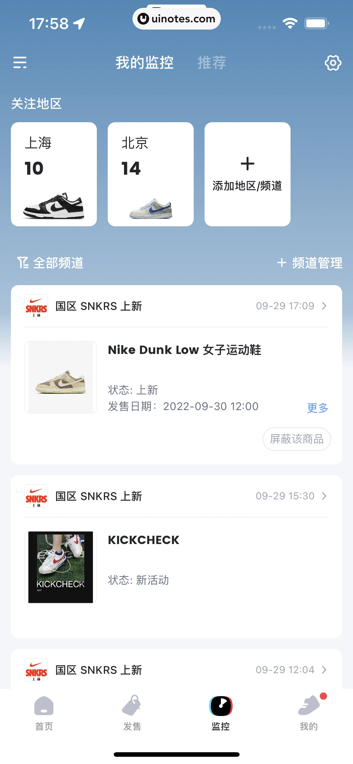 盯潮 App 截图 199 - UI Notes