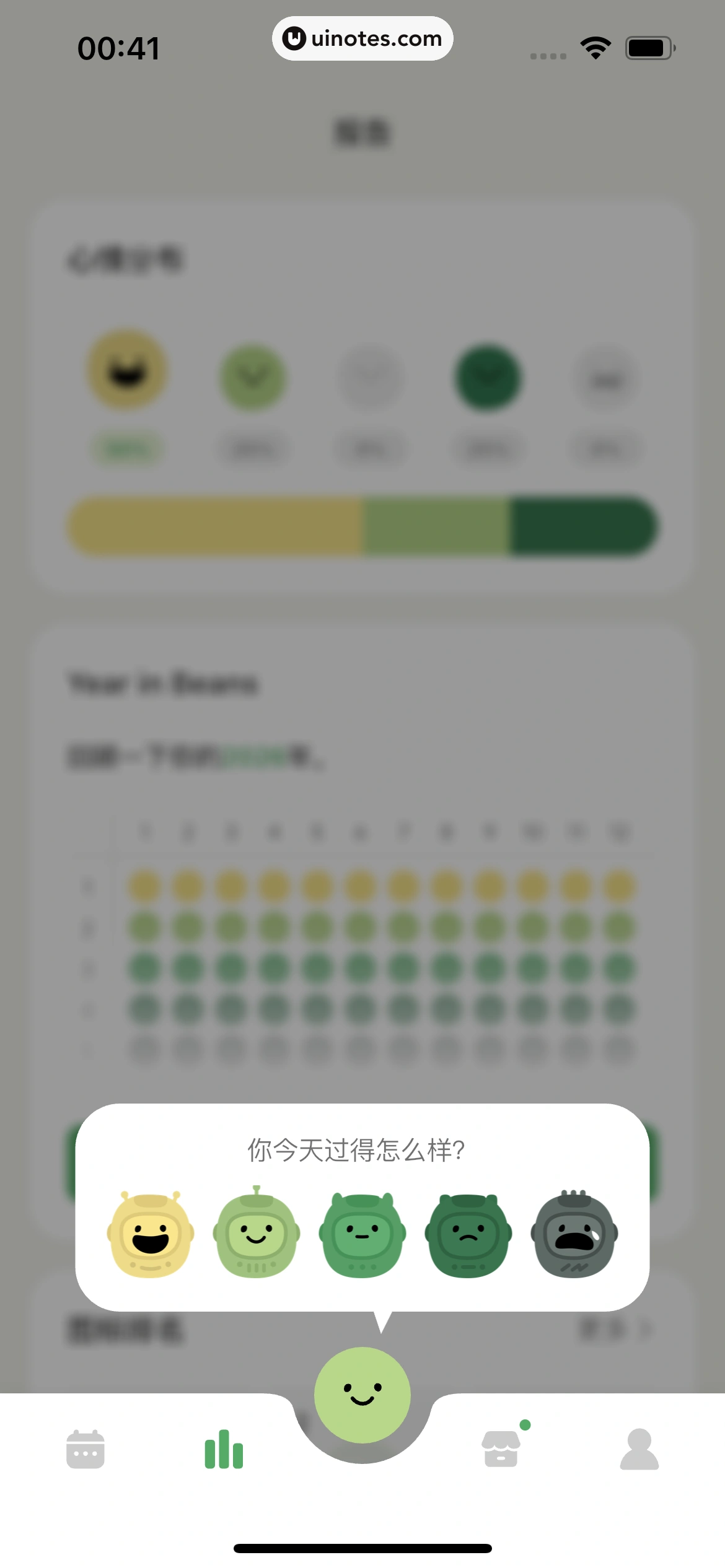 天天豆 App 截图 175 - UI Notes