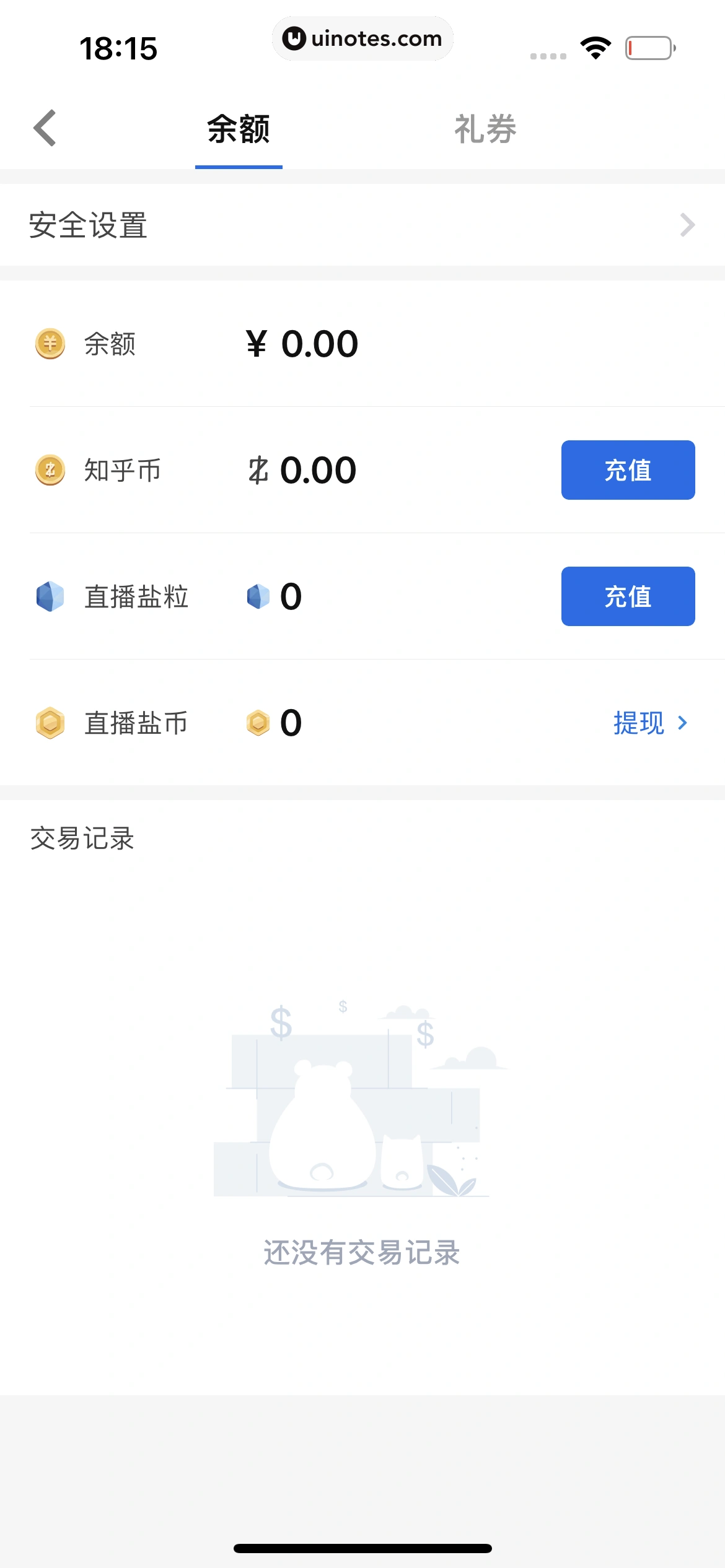 知乎 App 截图 420 - UI Notes