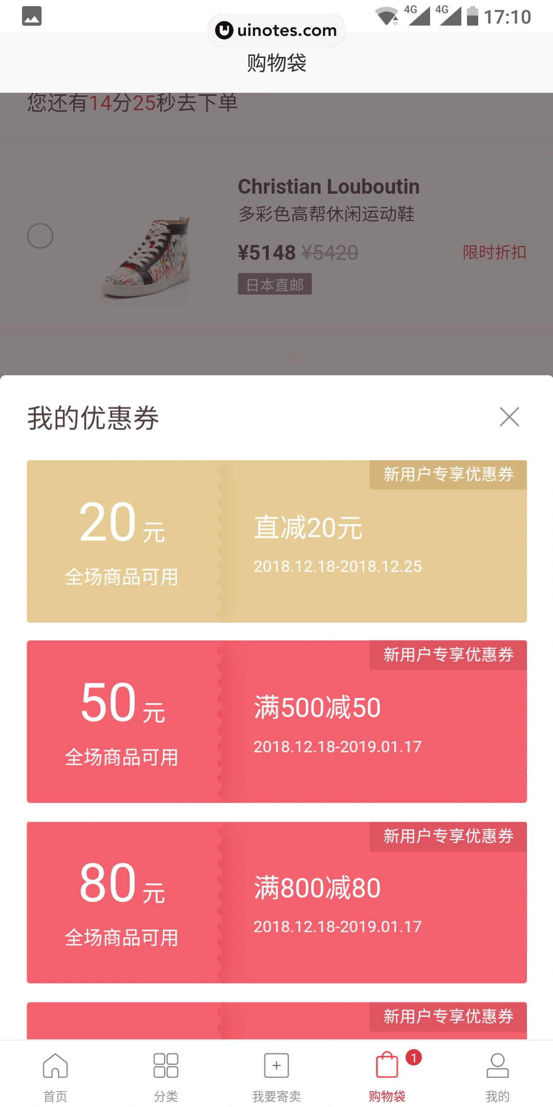 Plum App 截图 060 - UI Notes