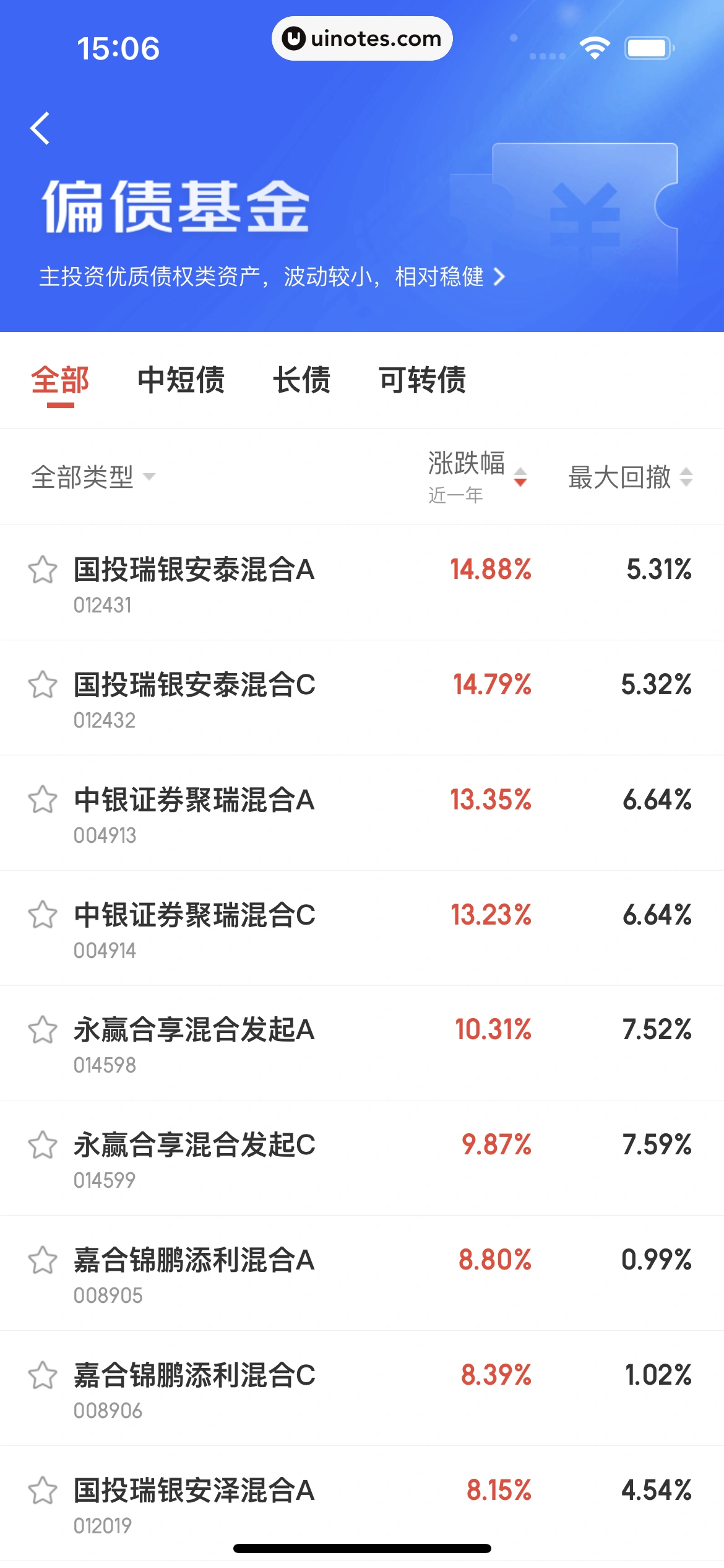 京东金融 App 截图 159 - UI Notes