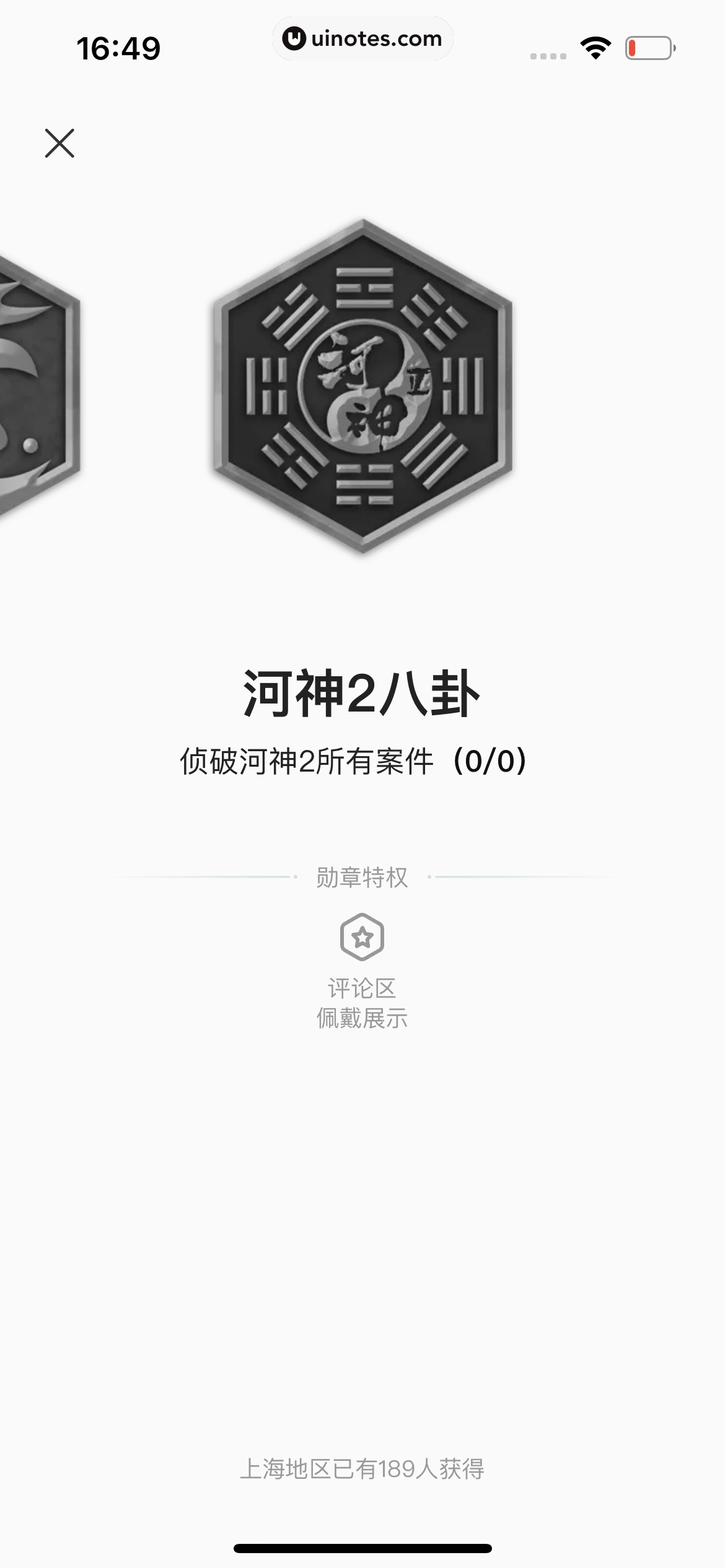 爱奇艺 App 截图 743 - UI Notes
