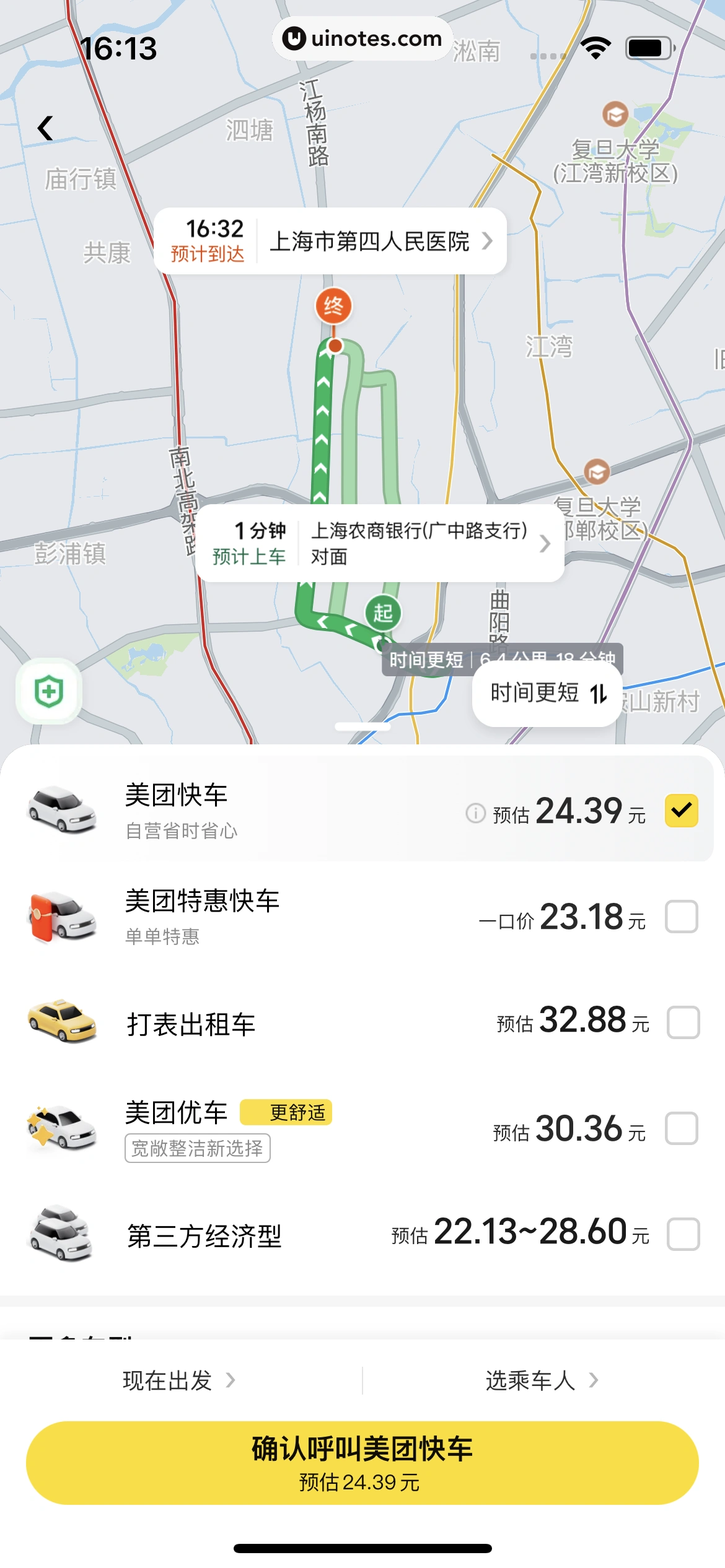 美团 App 截图 0507 - UI Notes