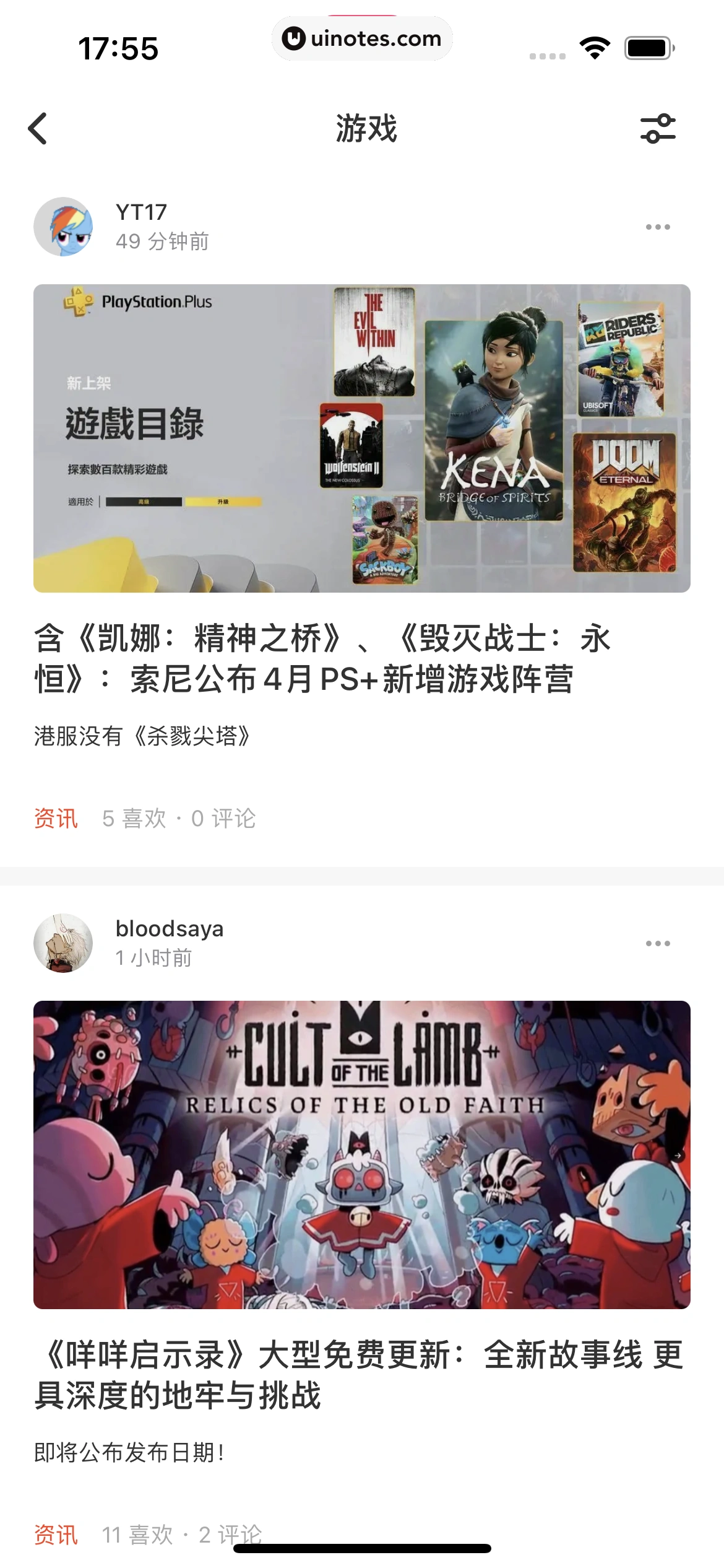 机核GCORES App 截图 072 - UI Notes