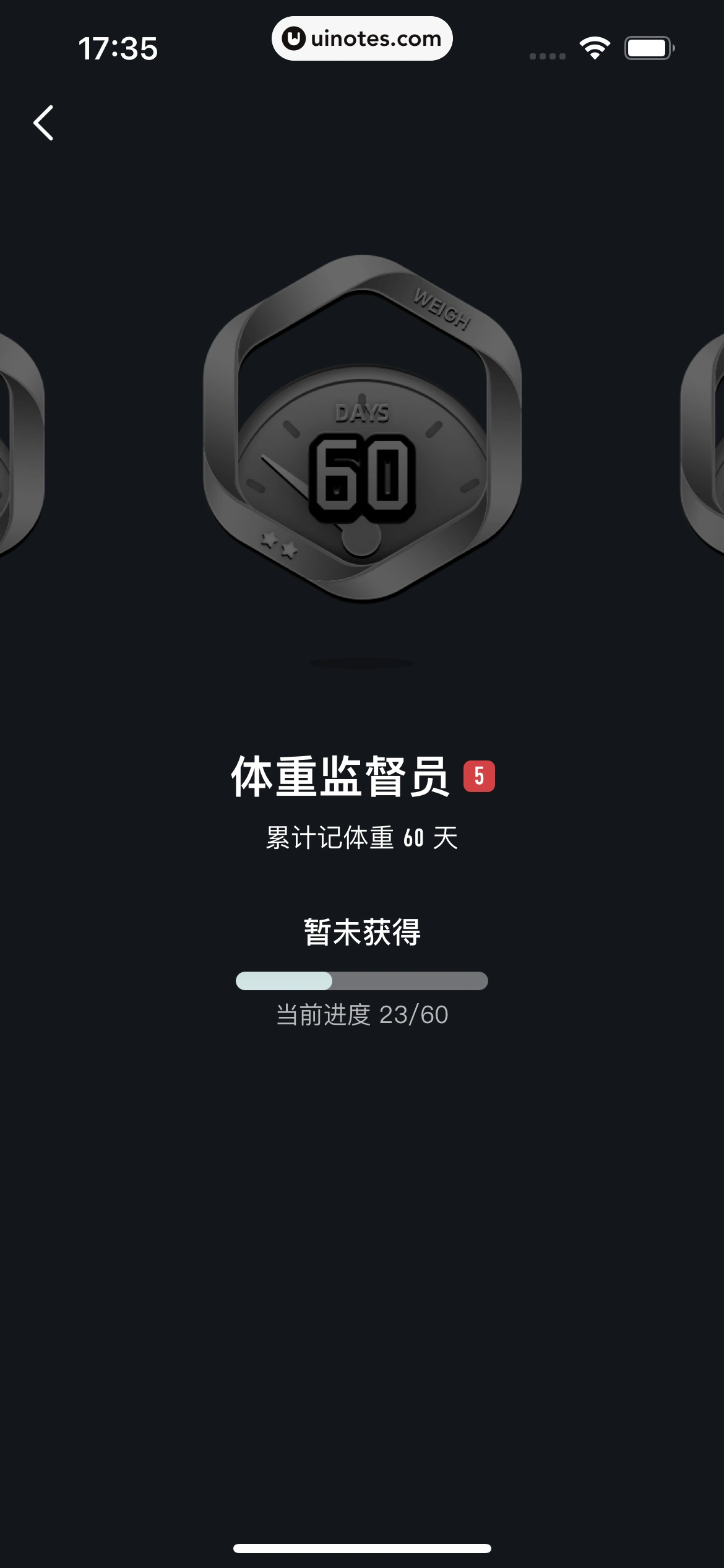 好轻 App 截图 216 - UI Notes