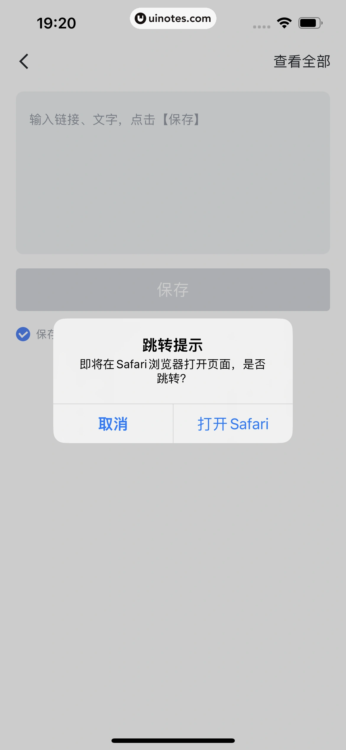 迅雷 App 截图 020 - UI Notes