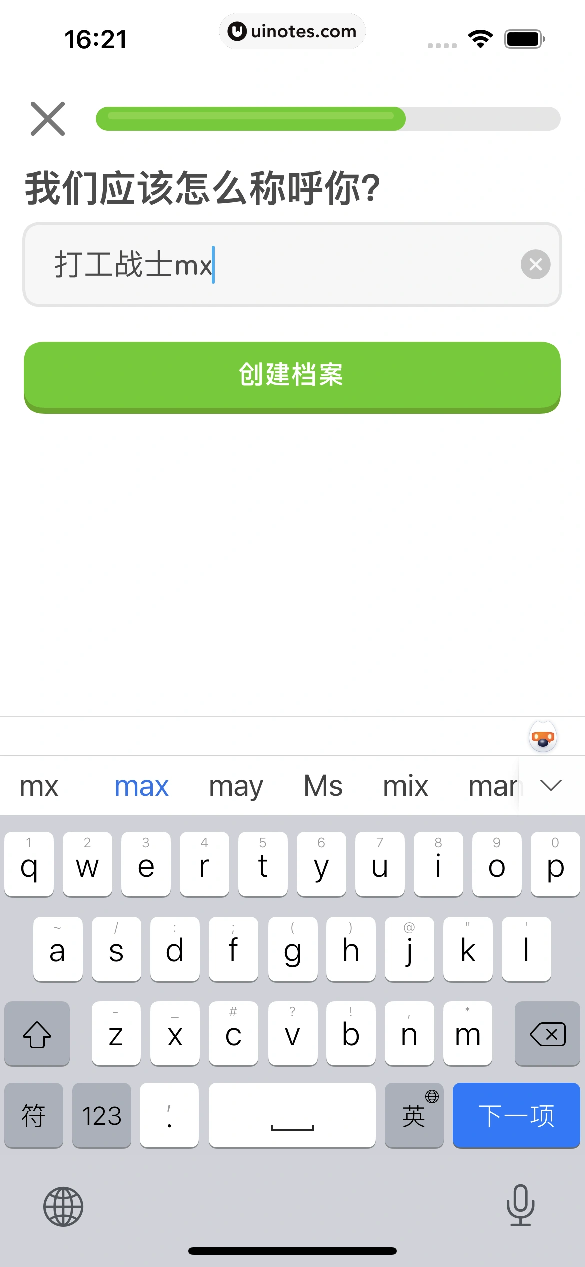 多邻国 App 截图 099 - UI Notes