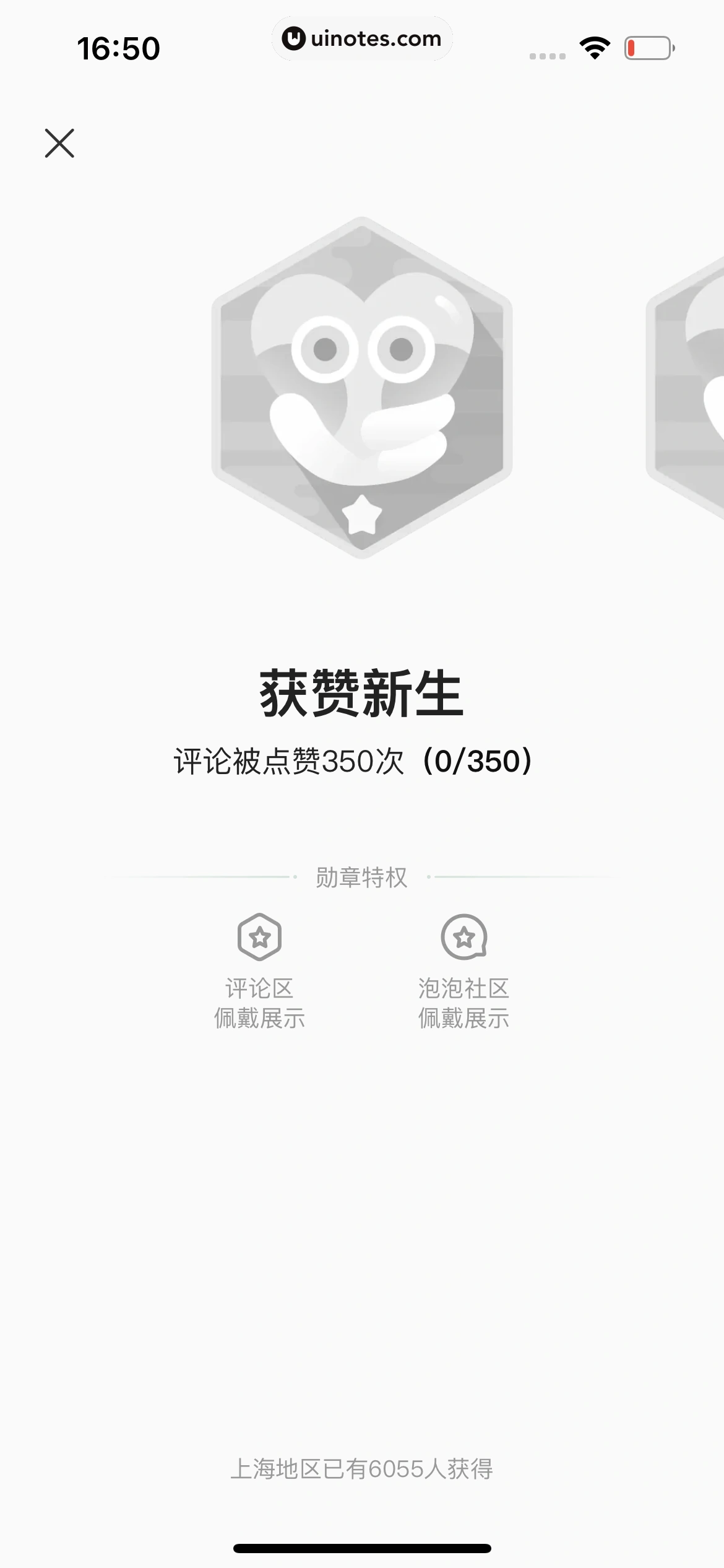 爱奇艺 App 截图 765 - UI Notes