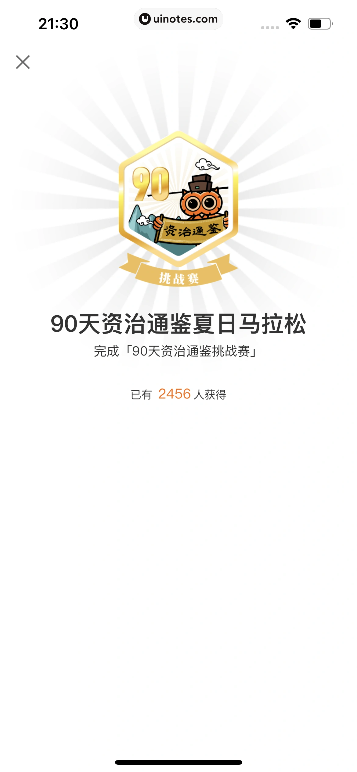 得到 App 截图 651 - UI Notes