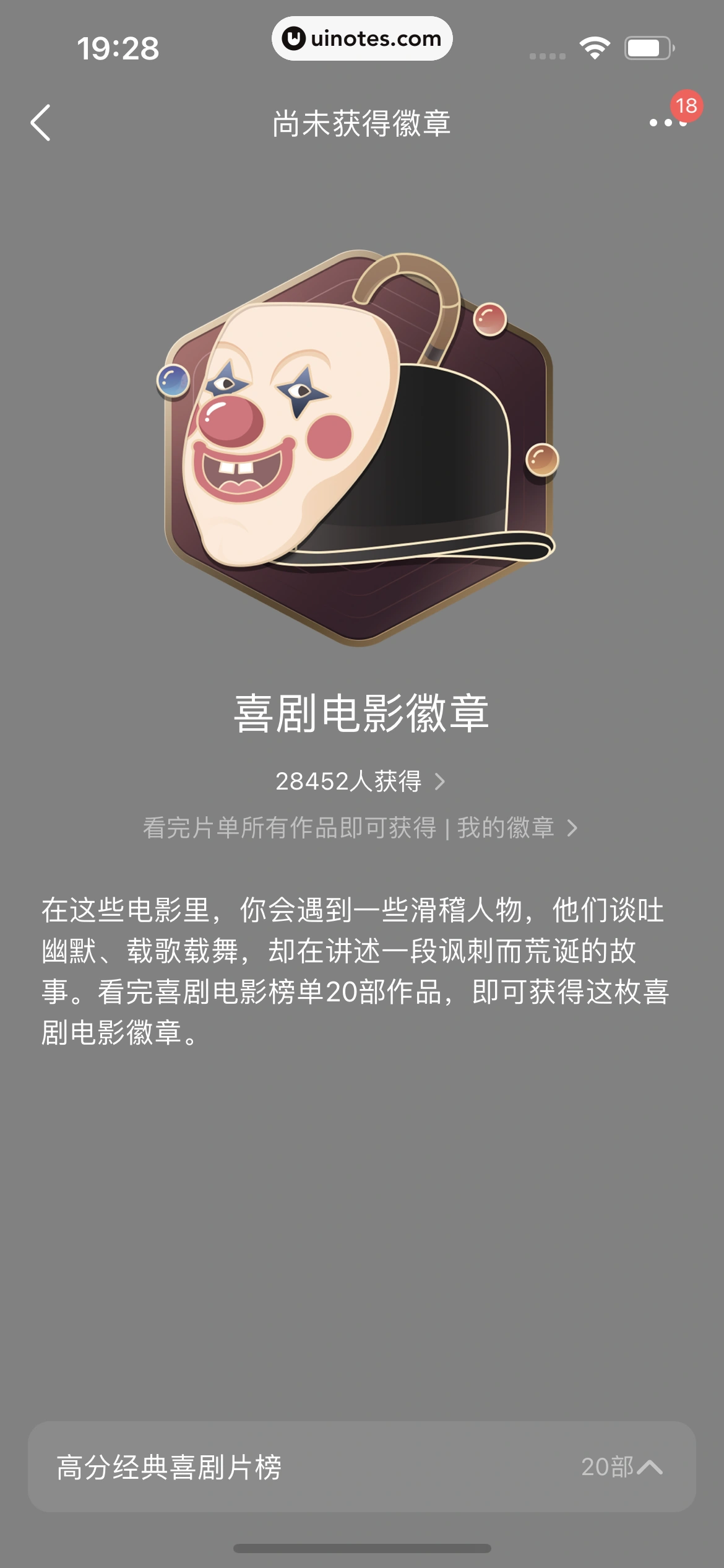 豆瓣 App 截图 434 - UI Notes